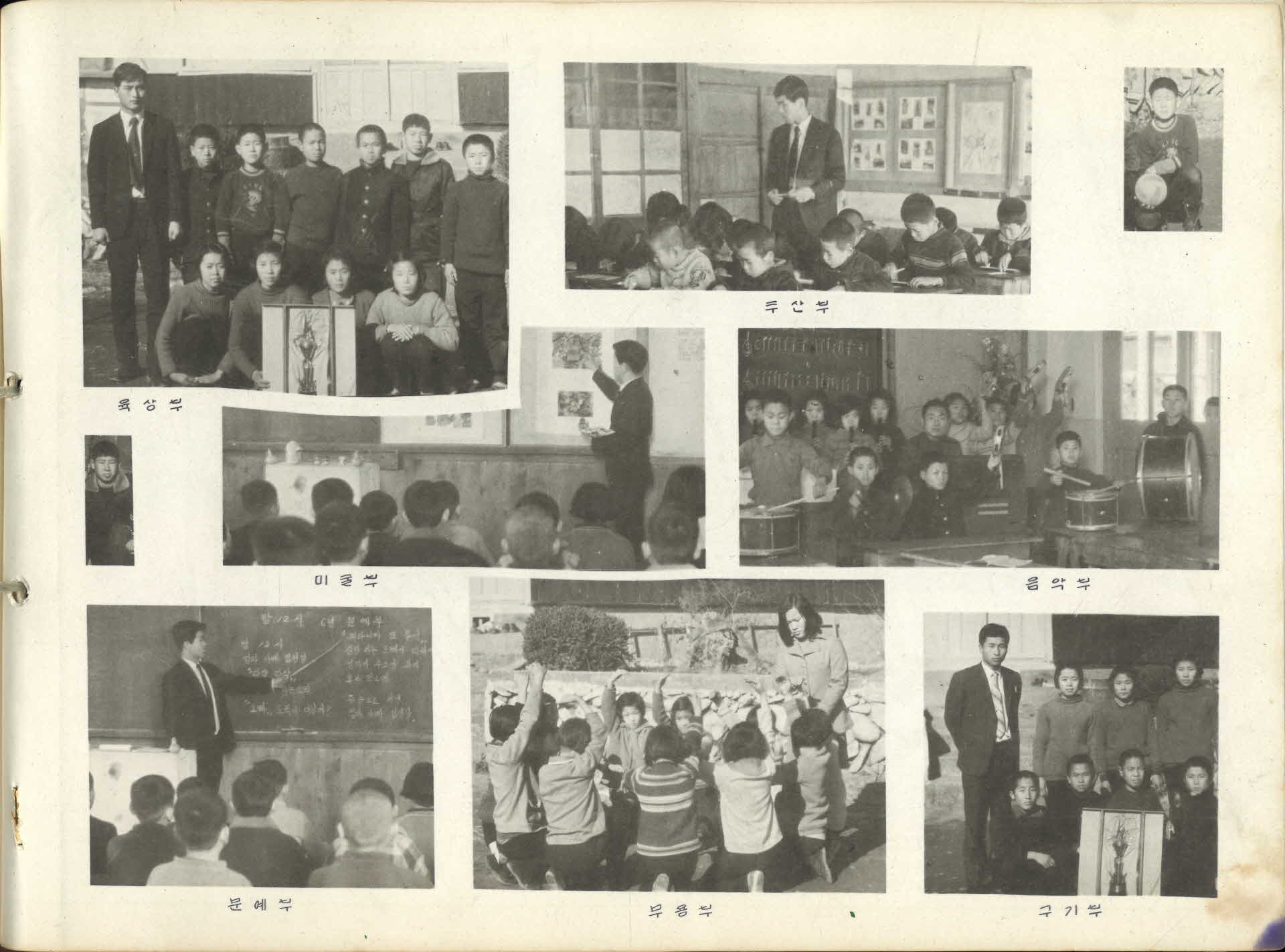 봉현남부국민학교 제22회 졸업기념