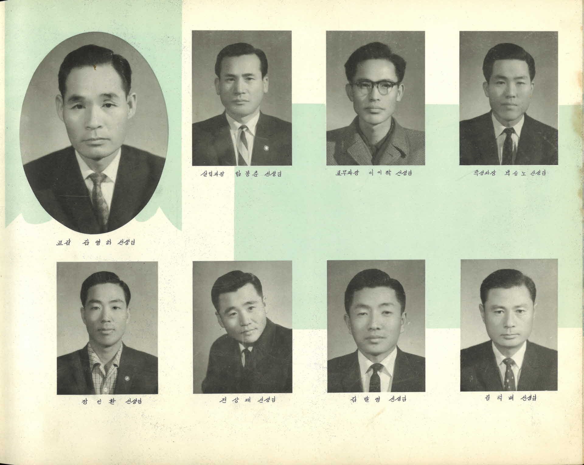 영주종합고등학교 제17회 졸업앨범