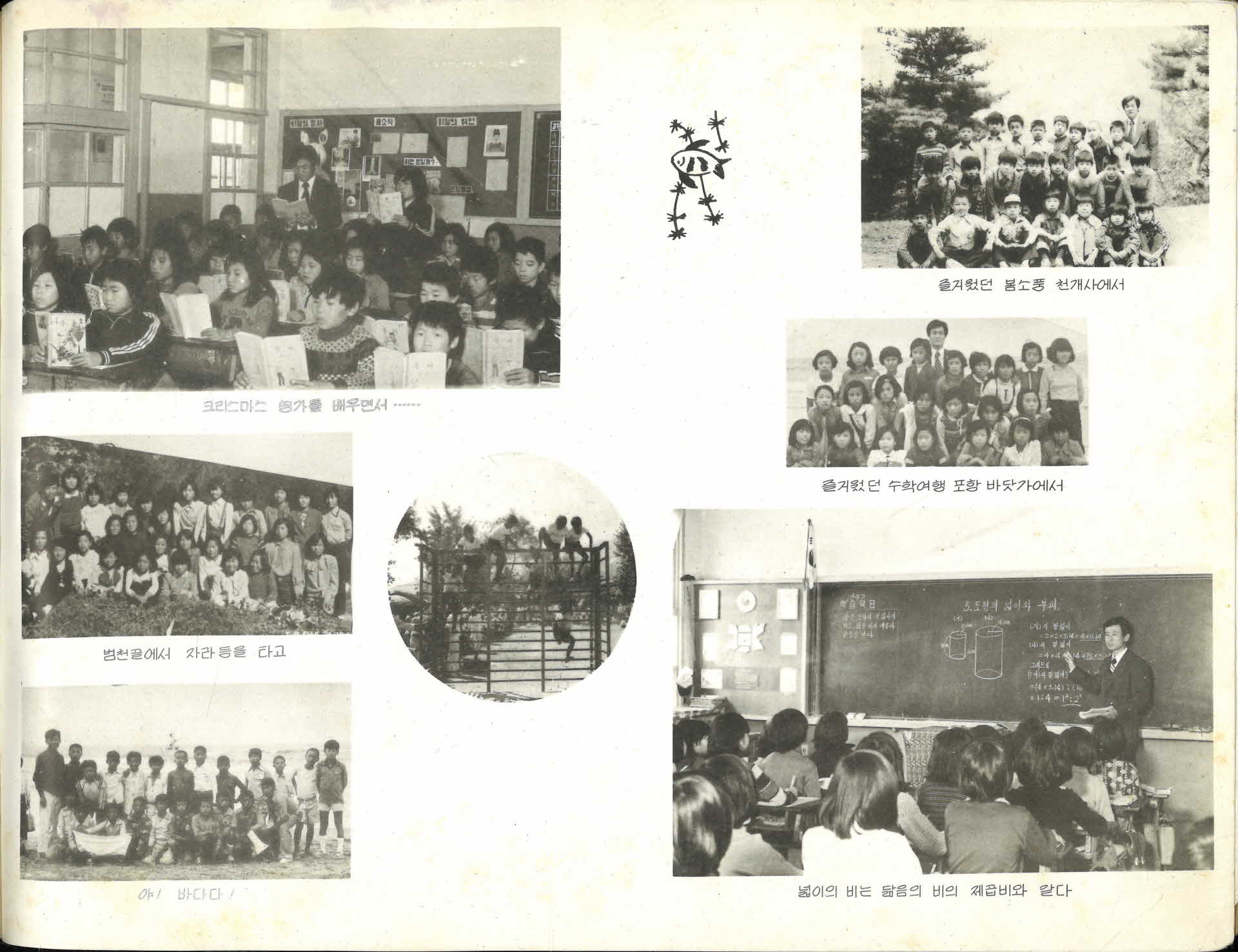 풍기국민학교 제68회 졸업기념