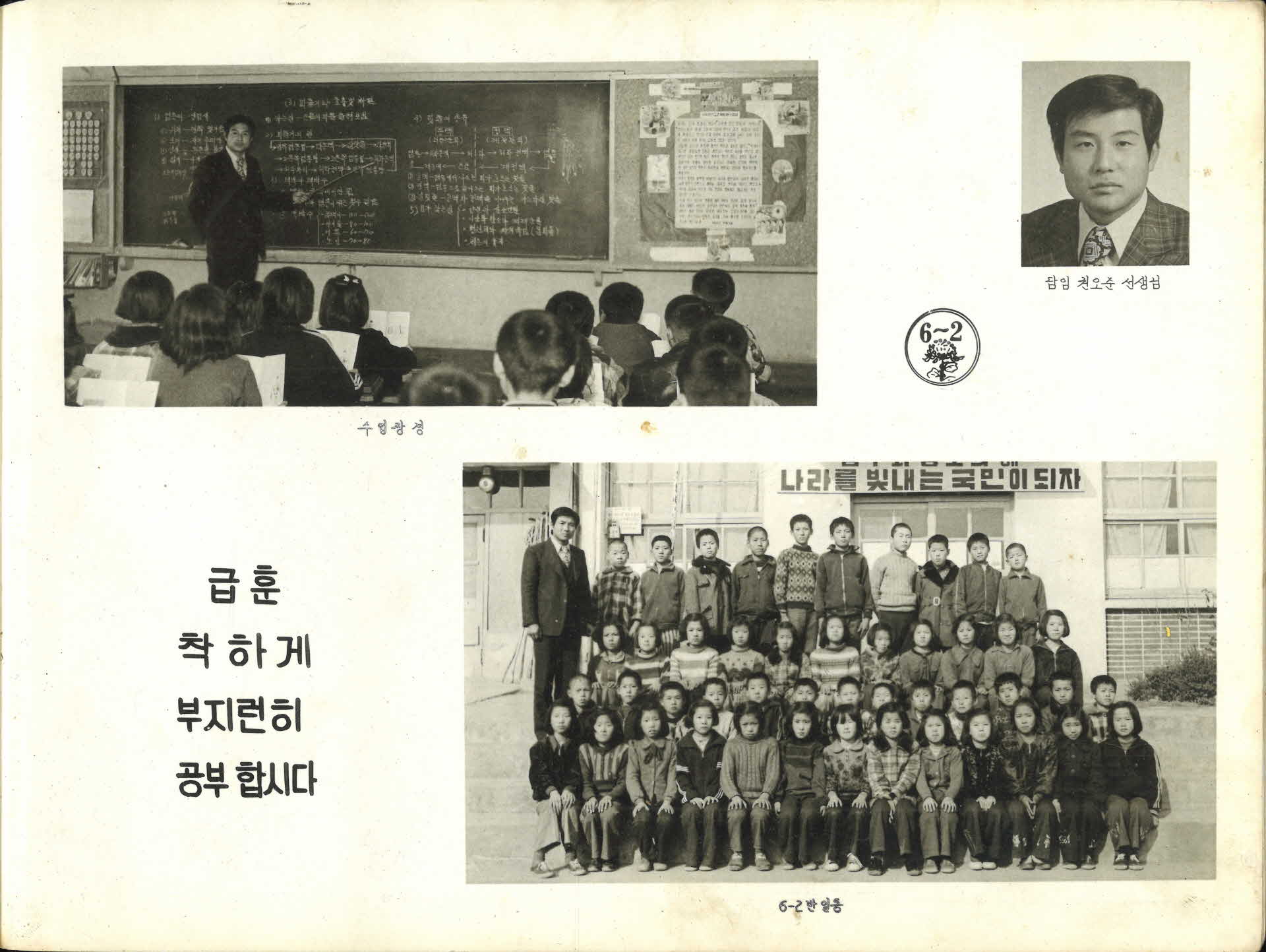 부석북부국민학교 제7회 졸업기념