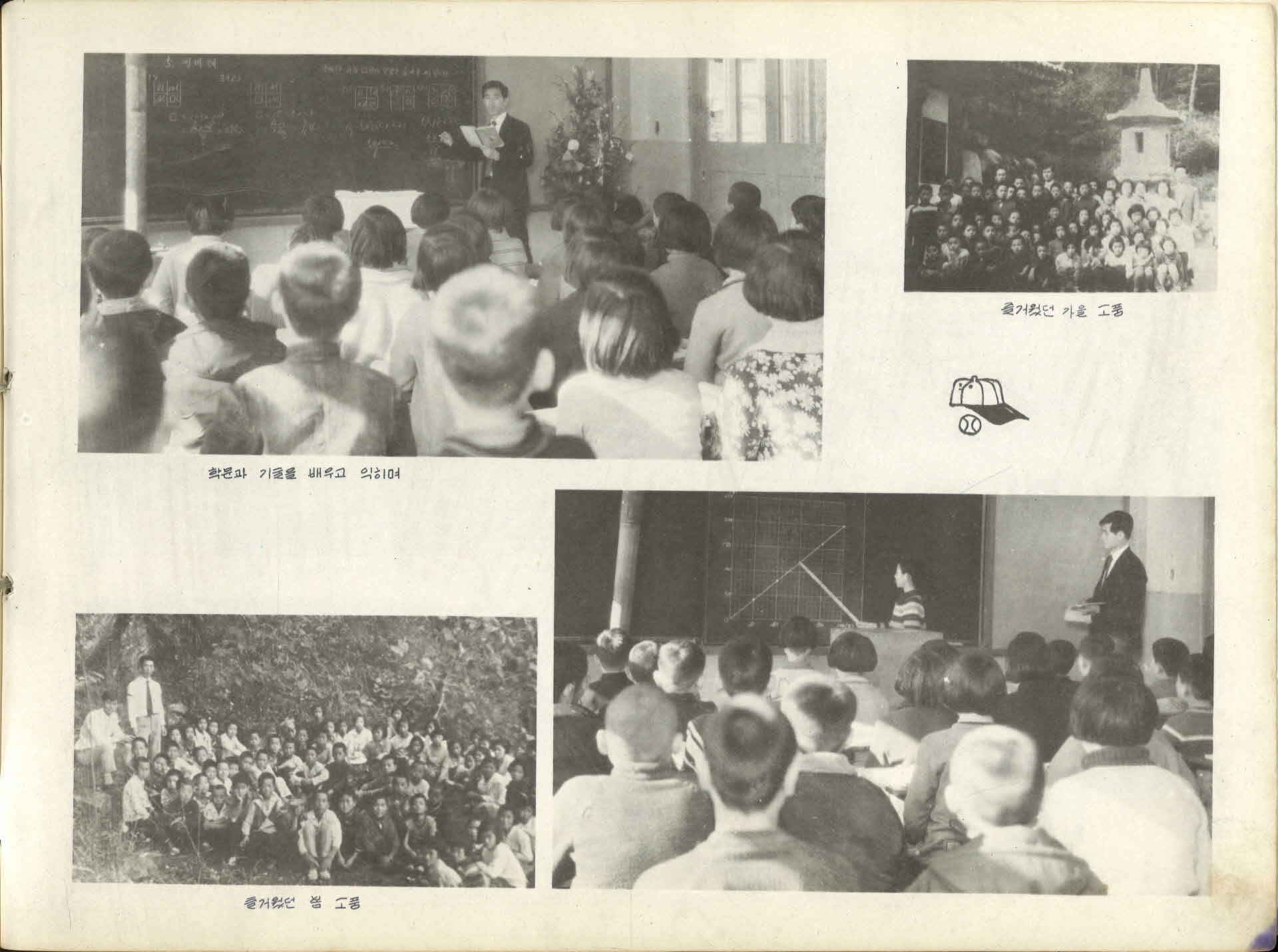 봉현남부국민학교 제22회 졸업기념