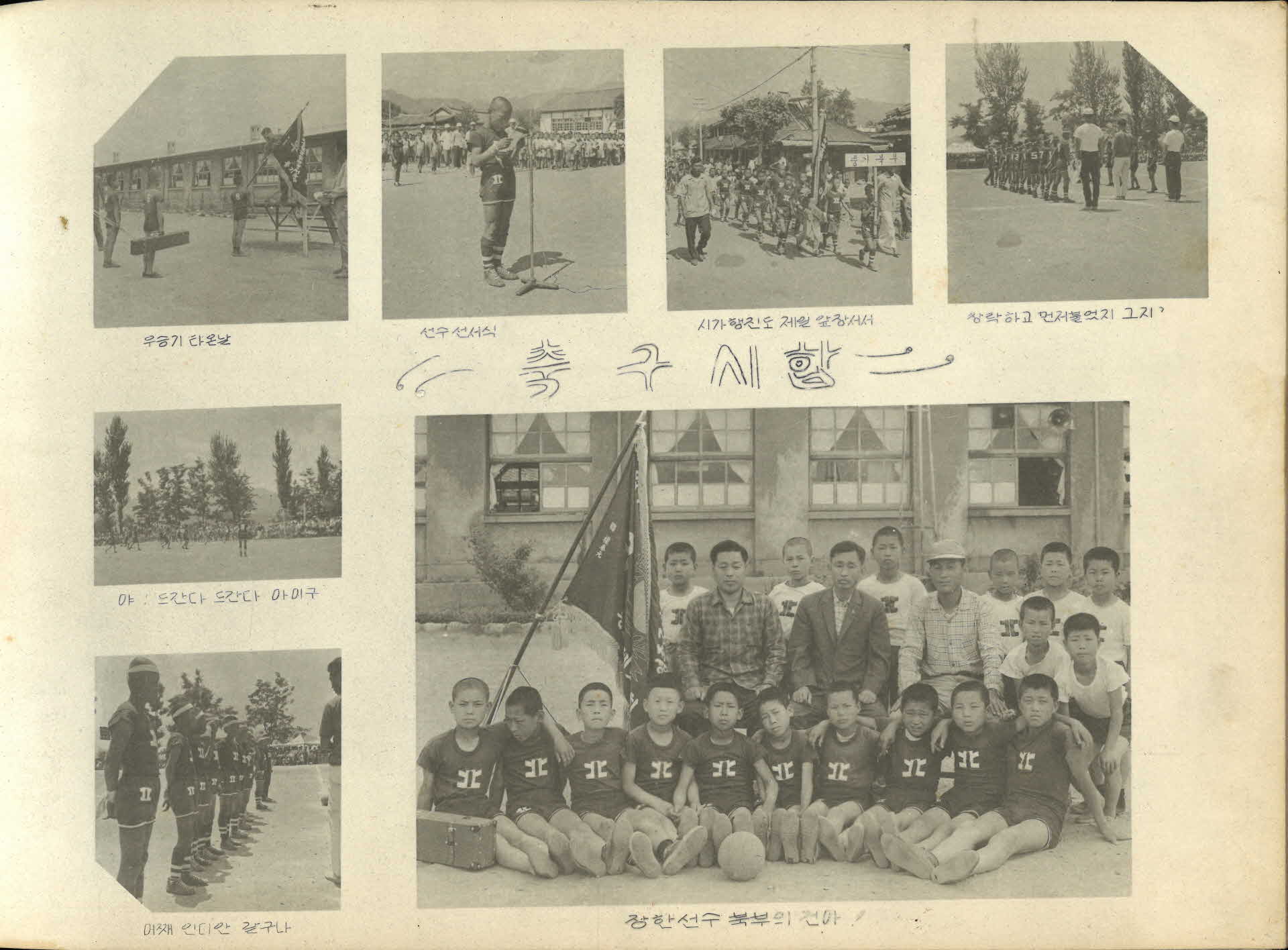 영주풍기북부국민학교 제3회 졸업기념