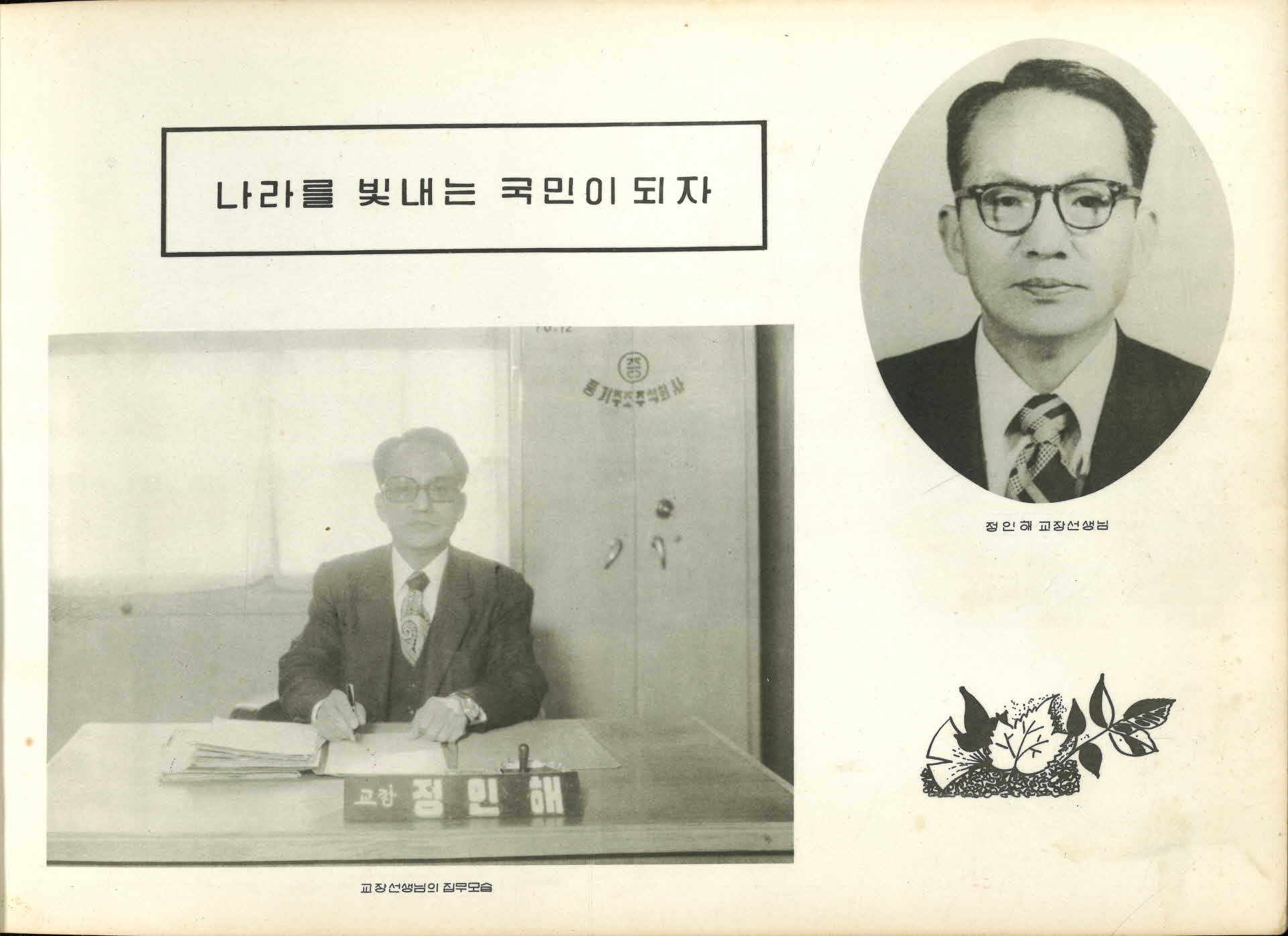 창락국민학교 제26회 졸업기념