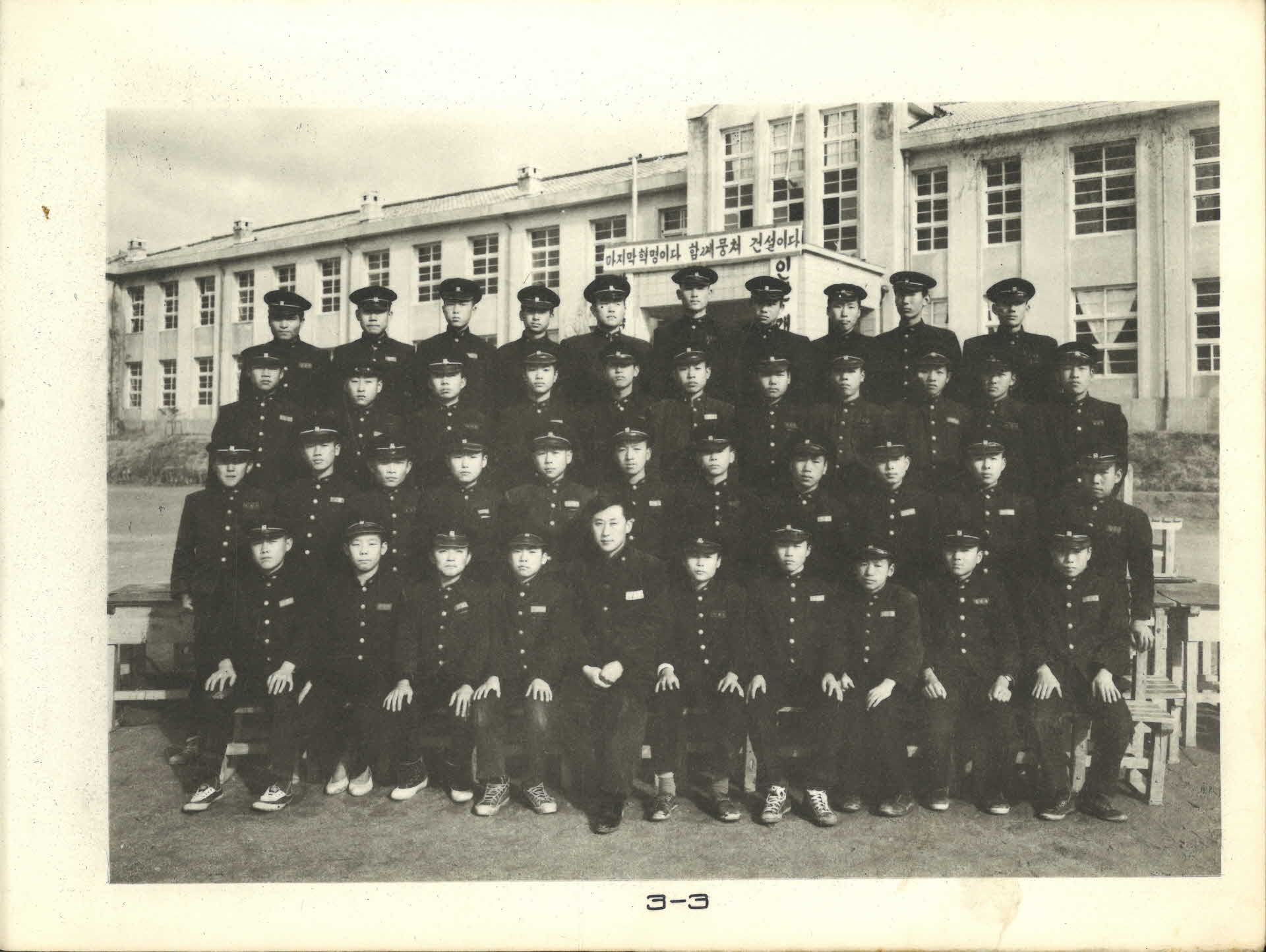 영주중학교 제11회 졸업기념