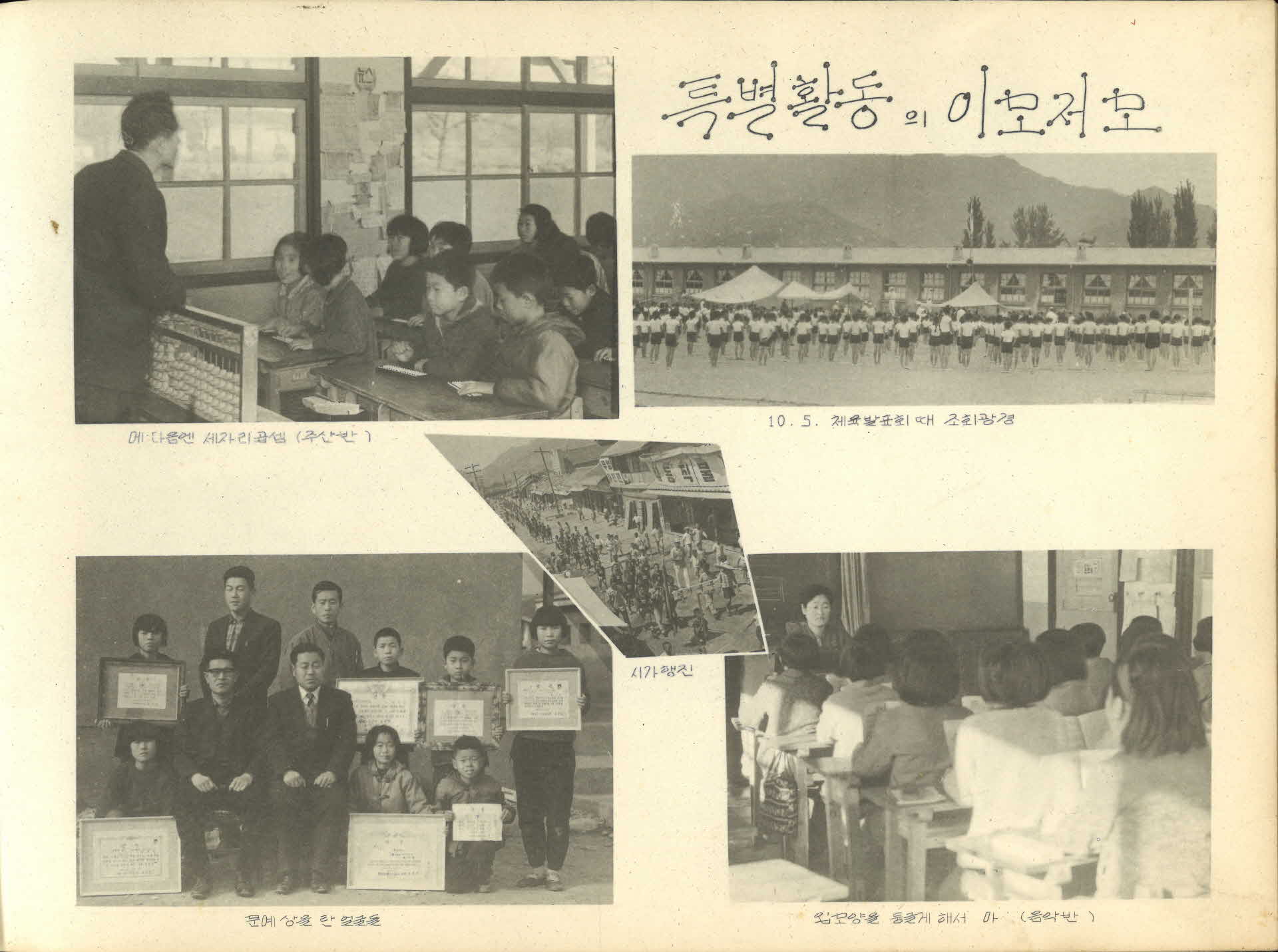 영주풍기북부국민학교 제3회 졸업기념