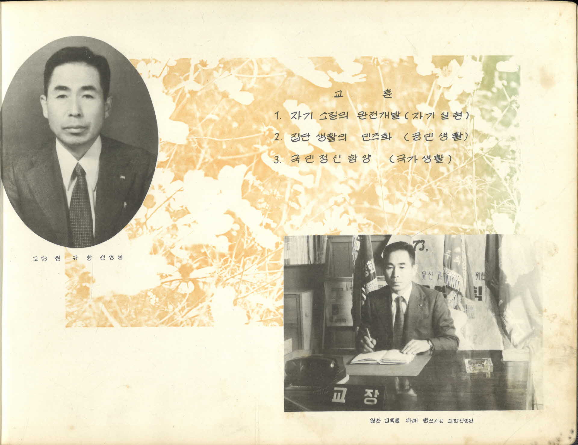 순흥국민학교 제61회 졸업기념