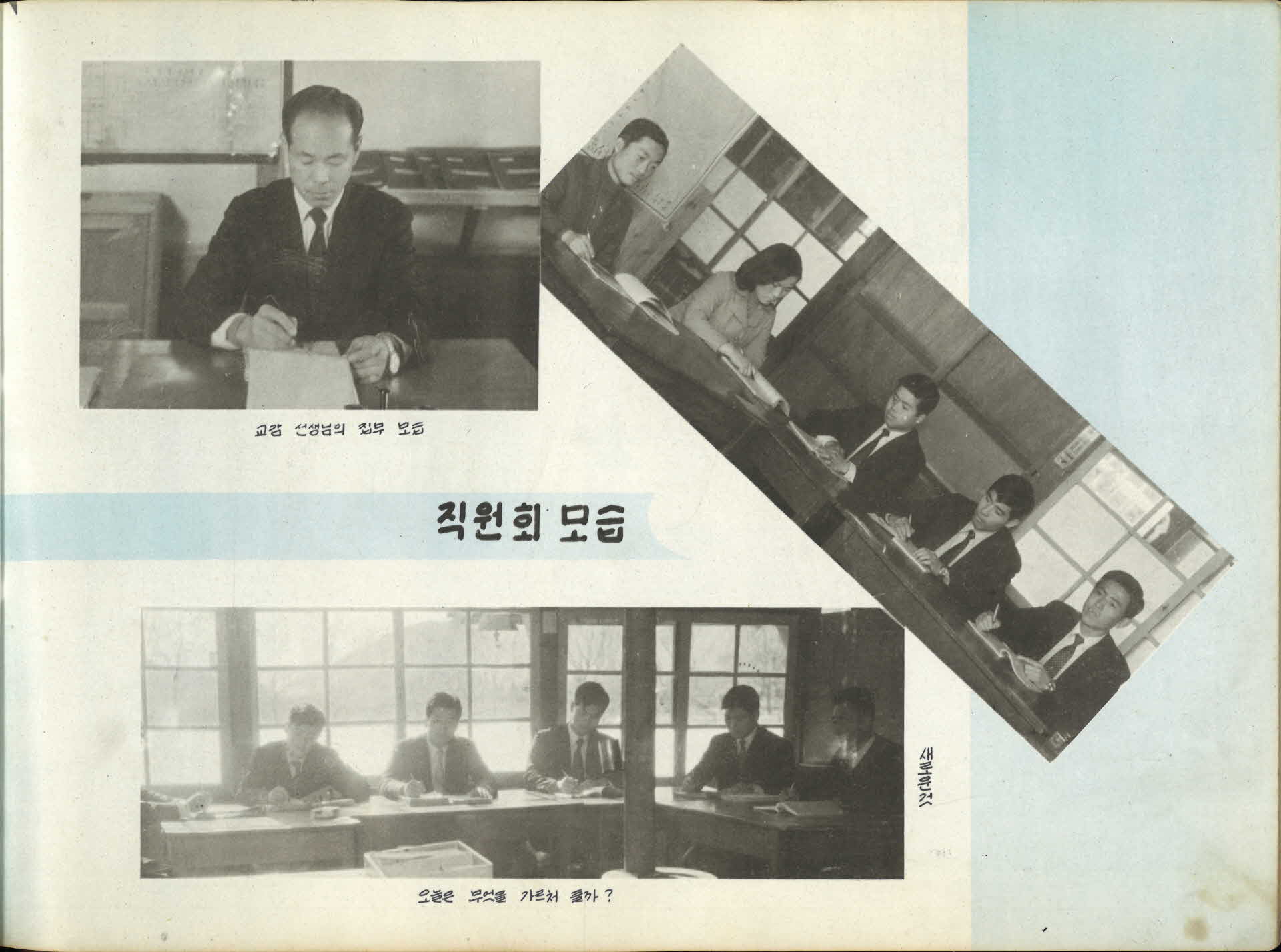 봉현남부국민학교 제22회 졸업기념