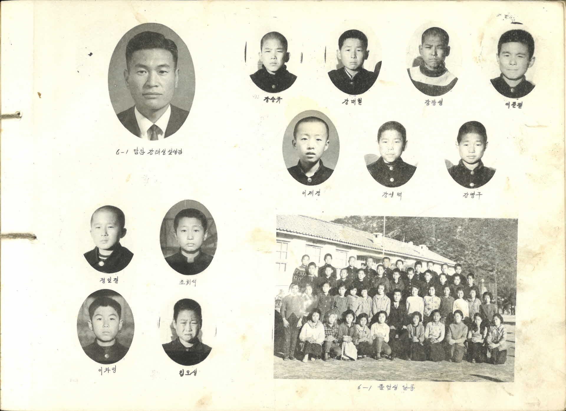 영주오운국민학교 제20회 졸업기념