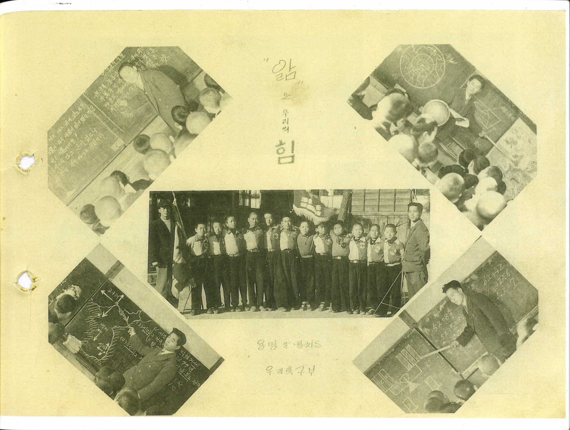 영주풍기국민학교 제11회 졸업기념