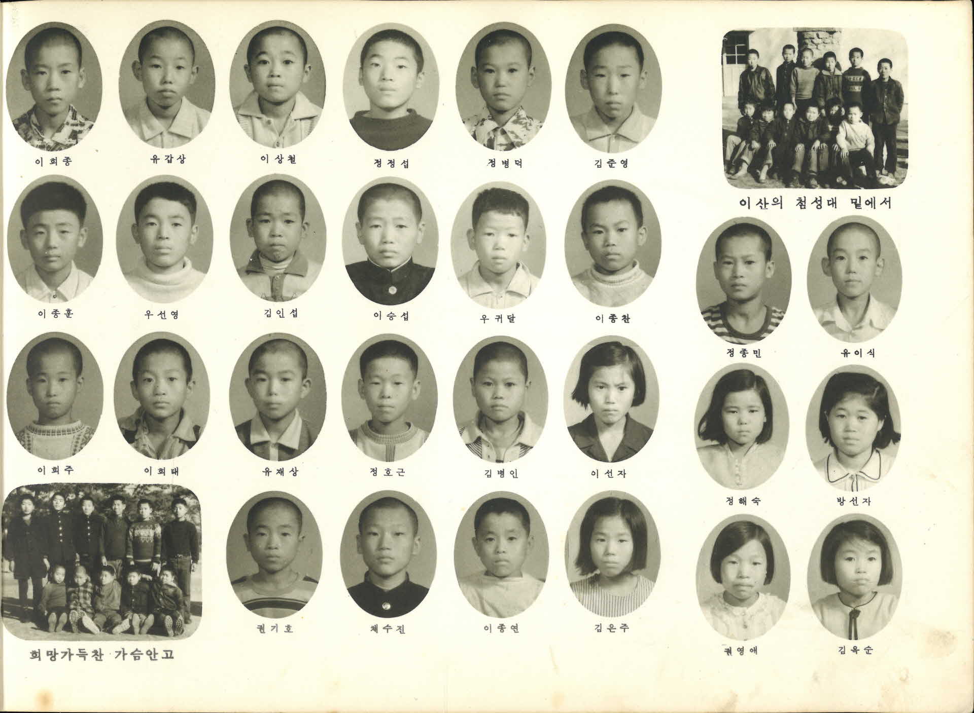 이산국민학교 제36회 졸업기념