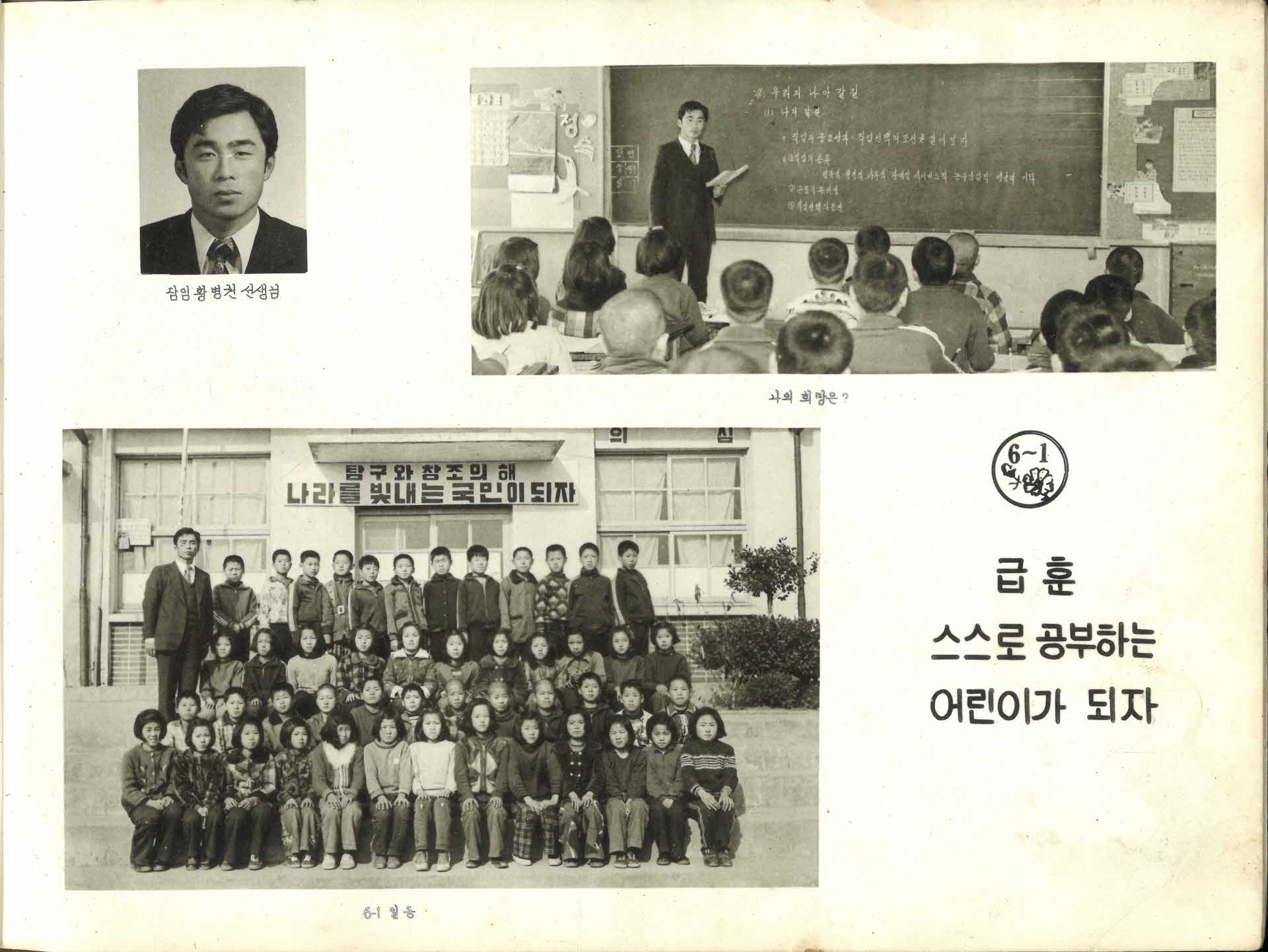 부석북부국민학교 제7회 졸업기념