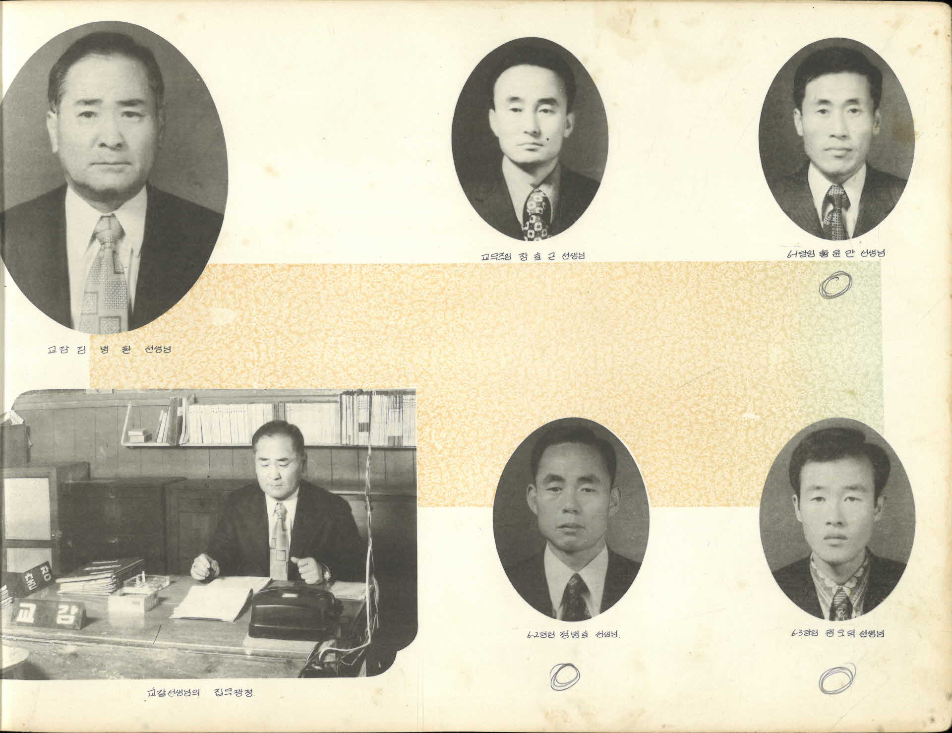 순흥국민학교 제61회 졸업기념