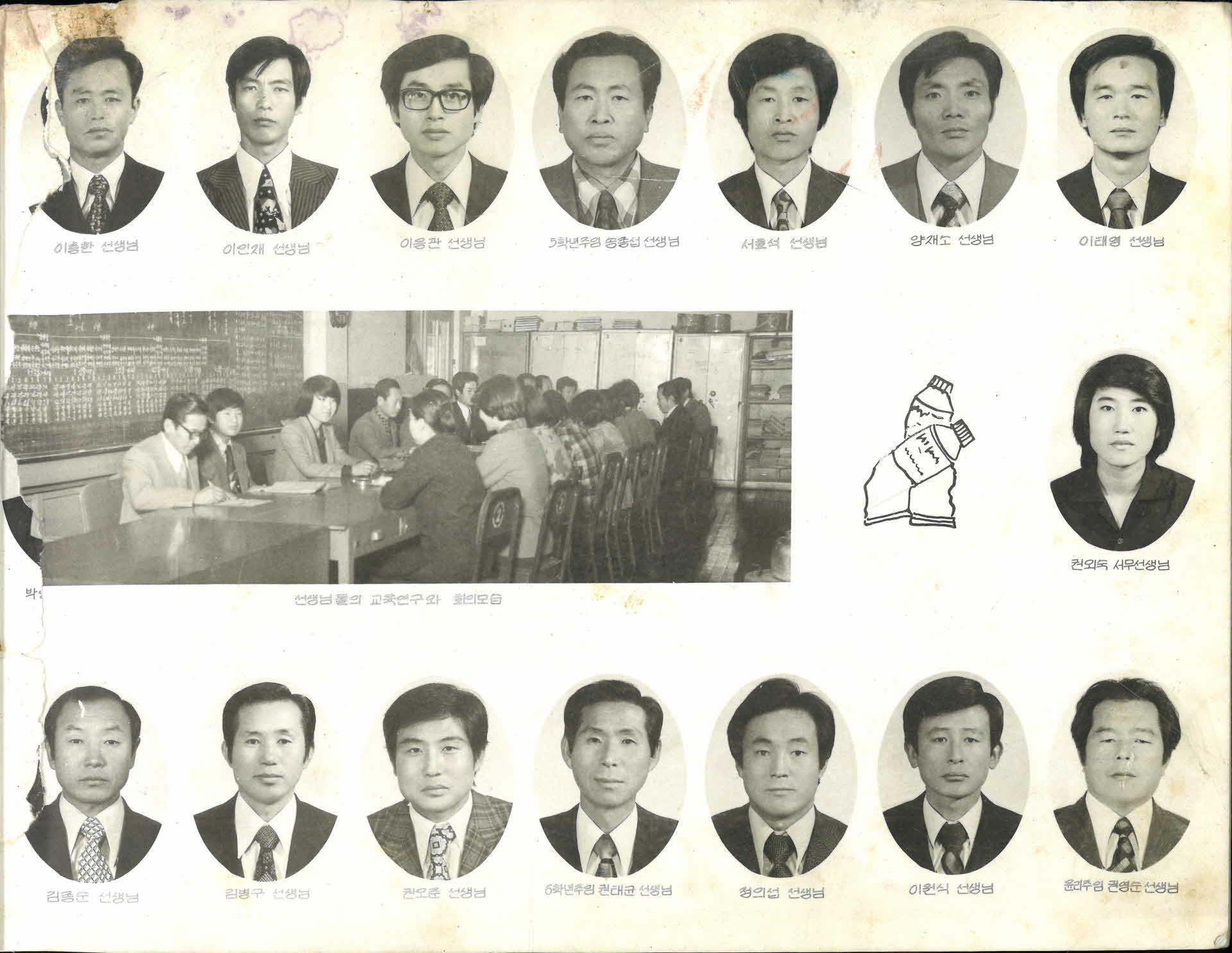 풍기국민학교 제68회 졸업기념