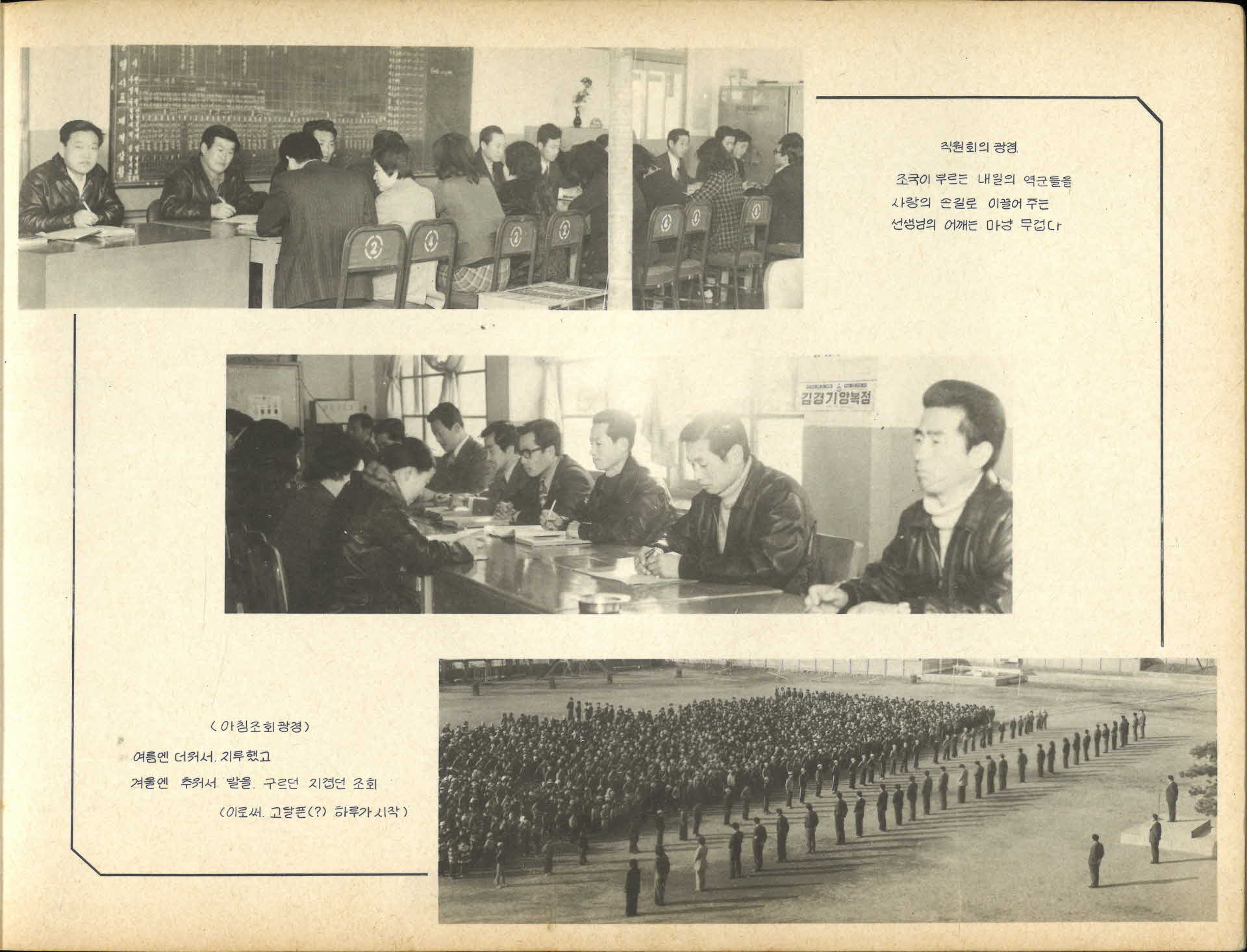 풍기국민학교 제65회 졸업기념