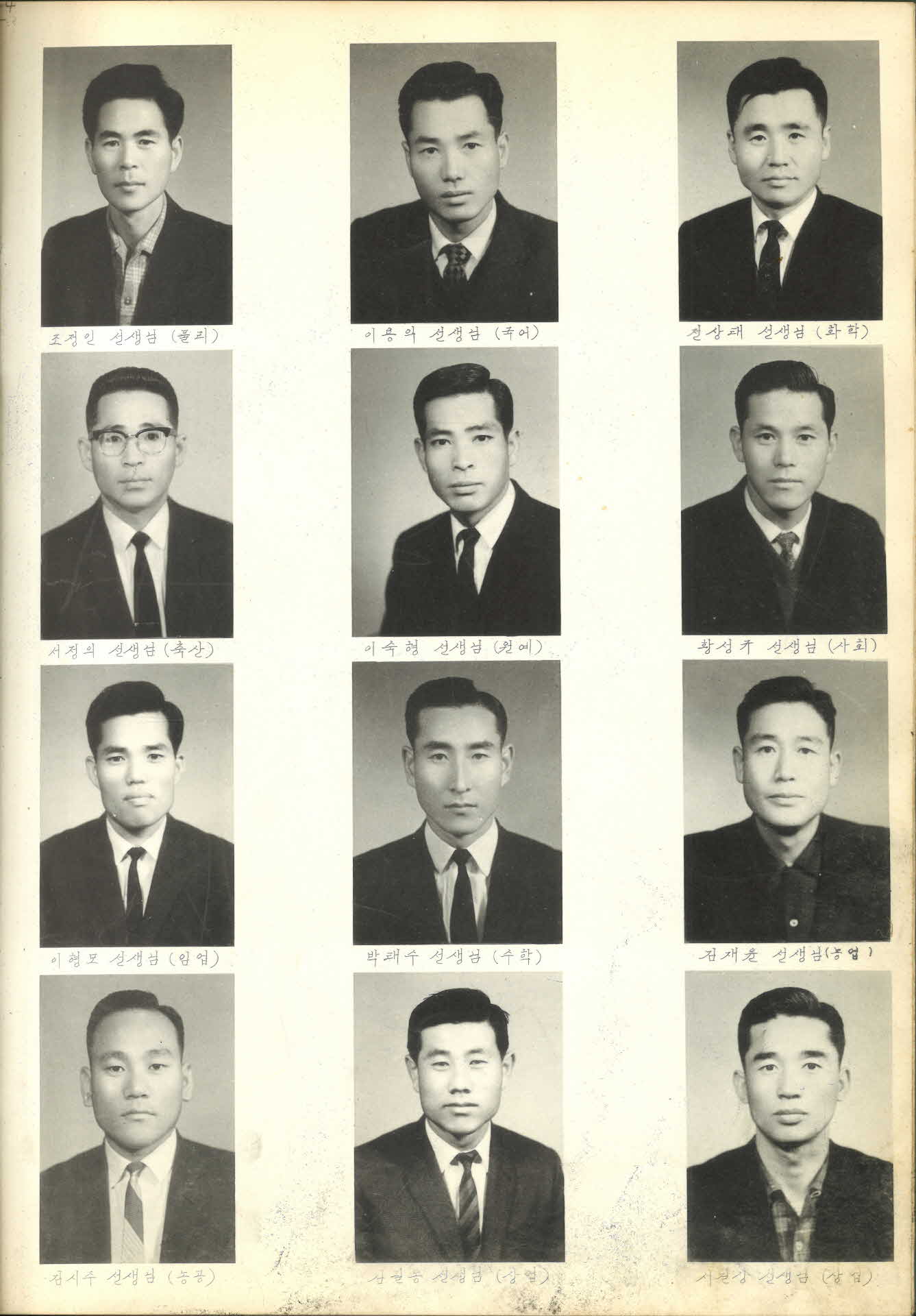 영주종합고등학교 제19회 졸업앨범