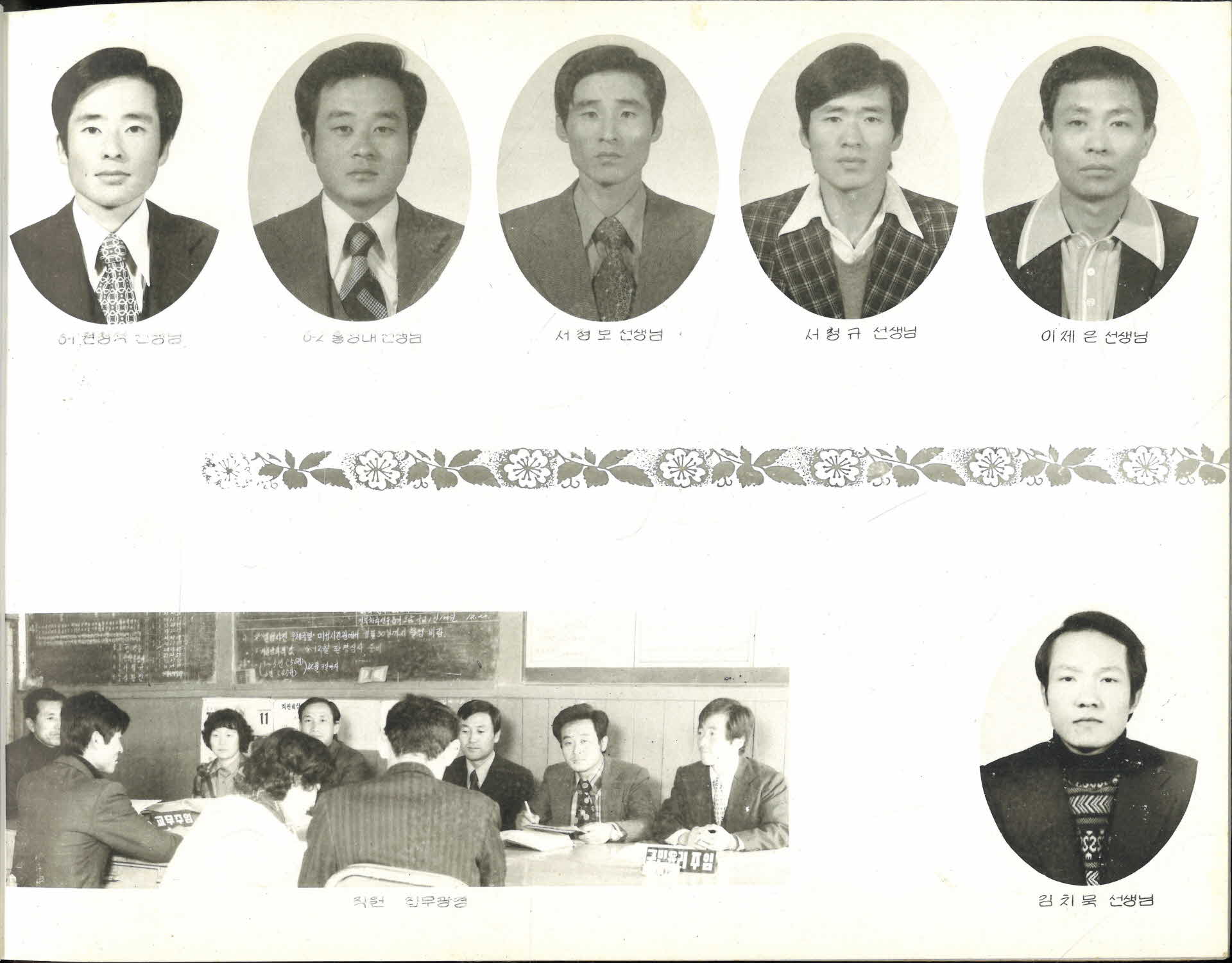 순흥국민학교 제66회 졸업기념