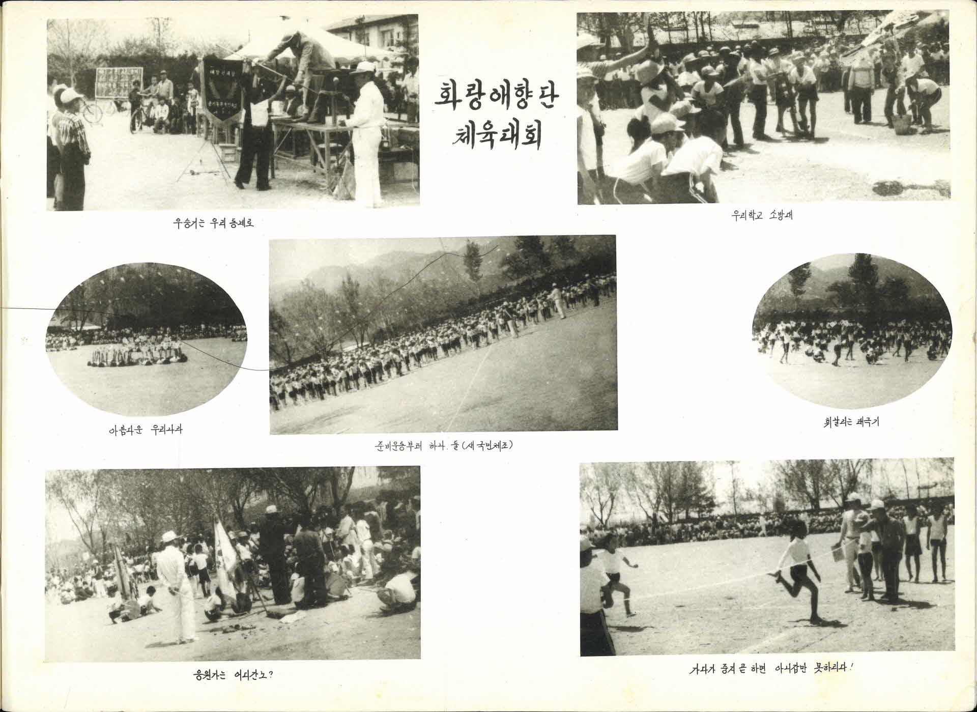 풍기북부국민학교 제15회 졸업기념