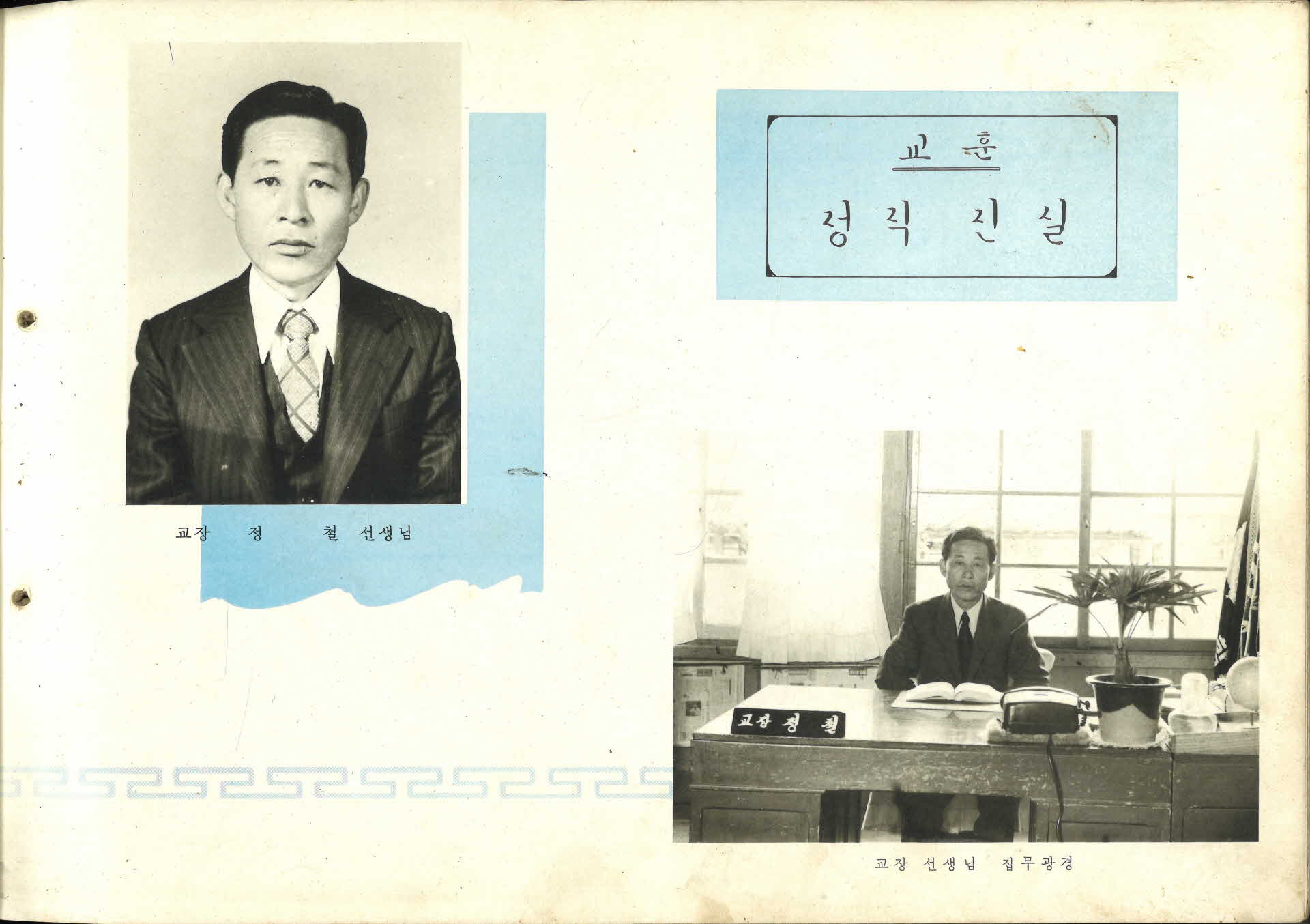 순흥국민학교 제62회 졸업기념