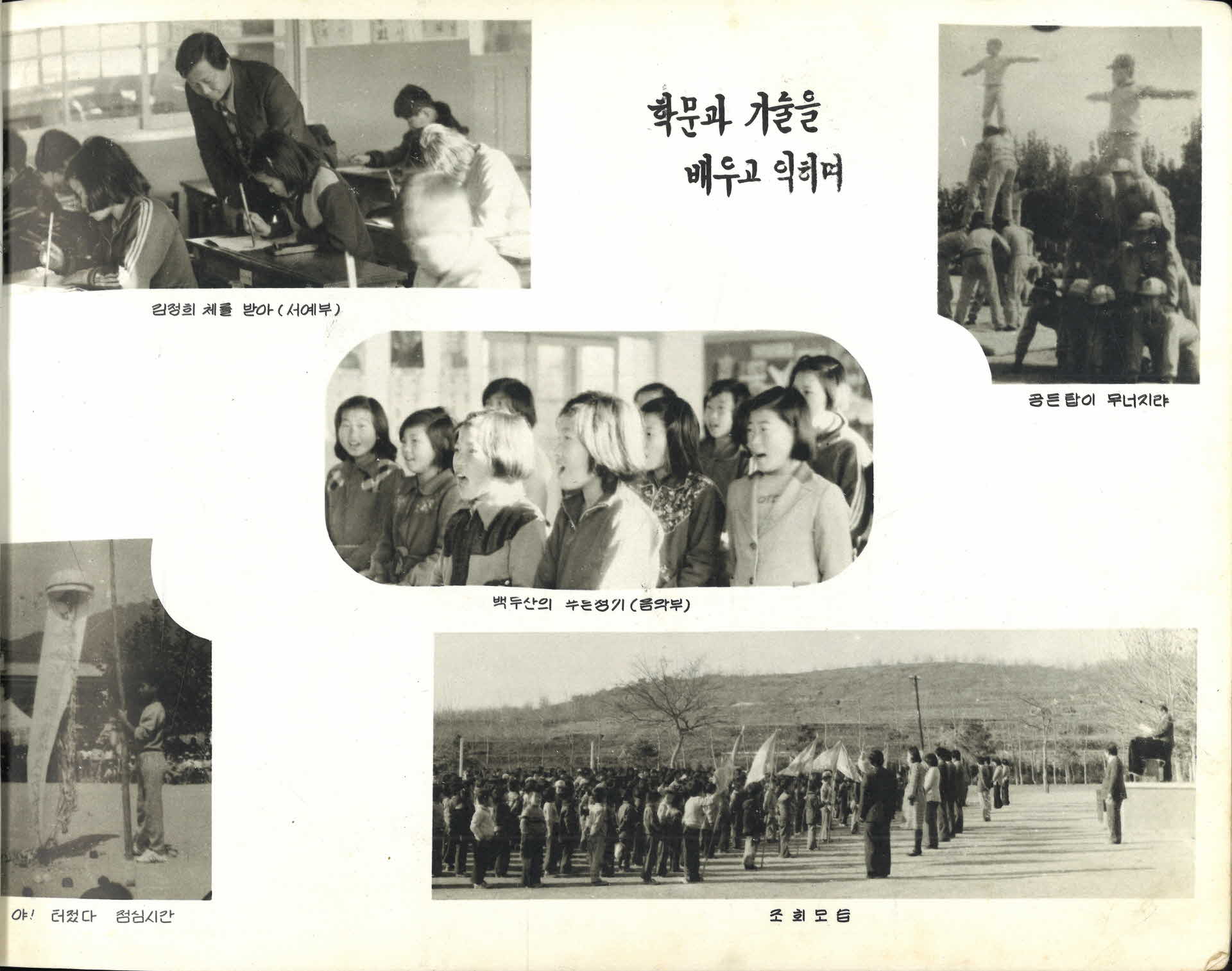 부석북부국민학교 제9회 졸업기념