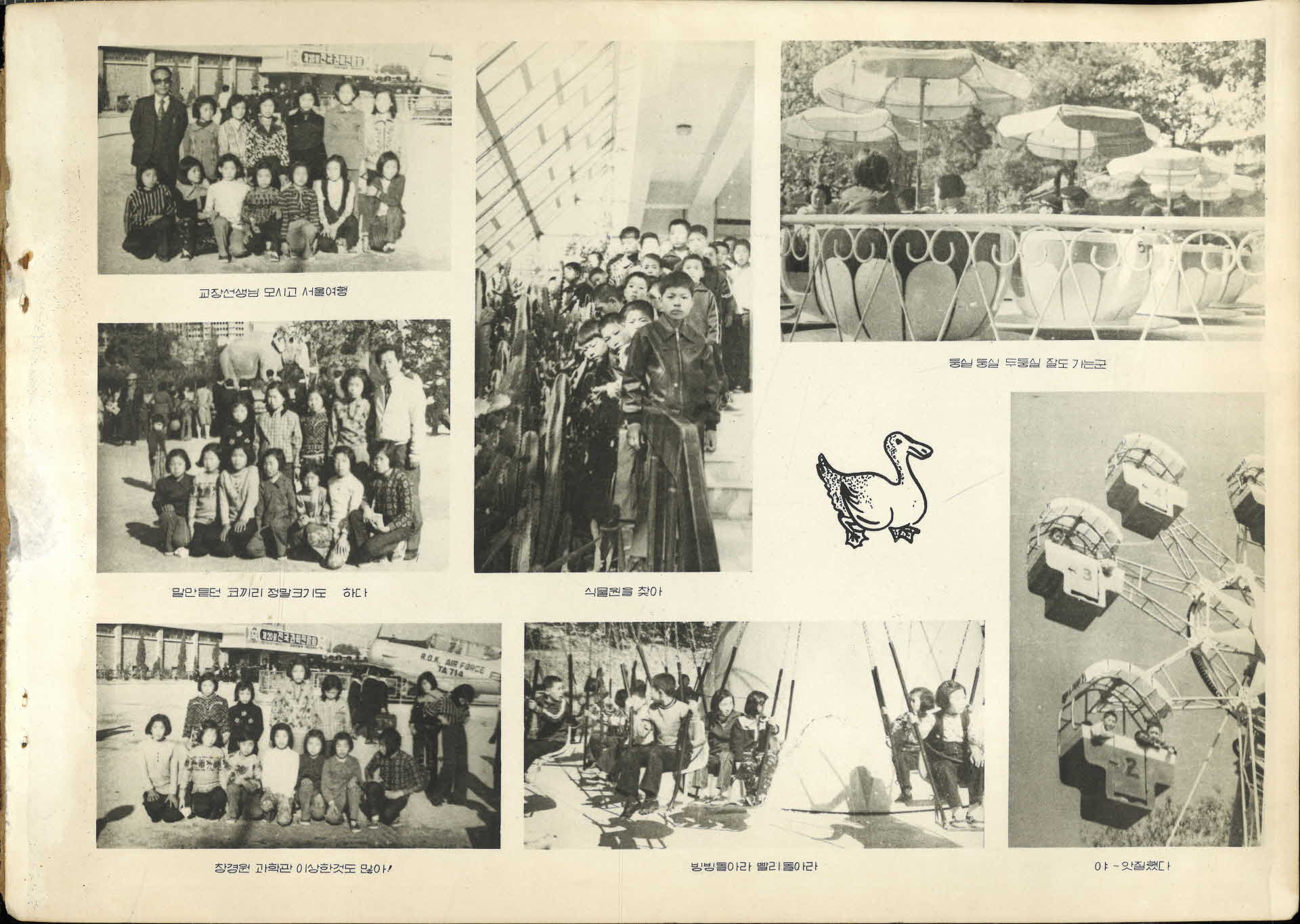 창락국민학교 제26회 졸업기념