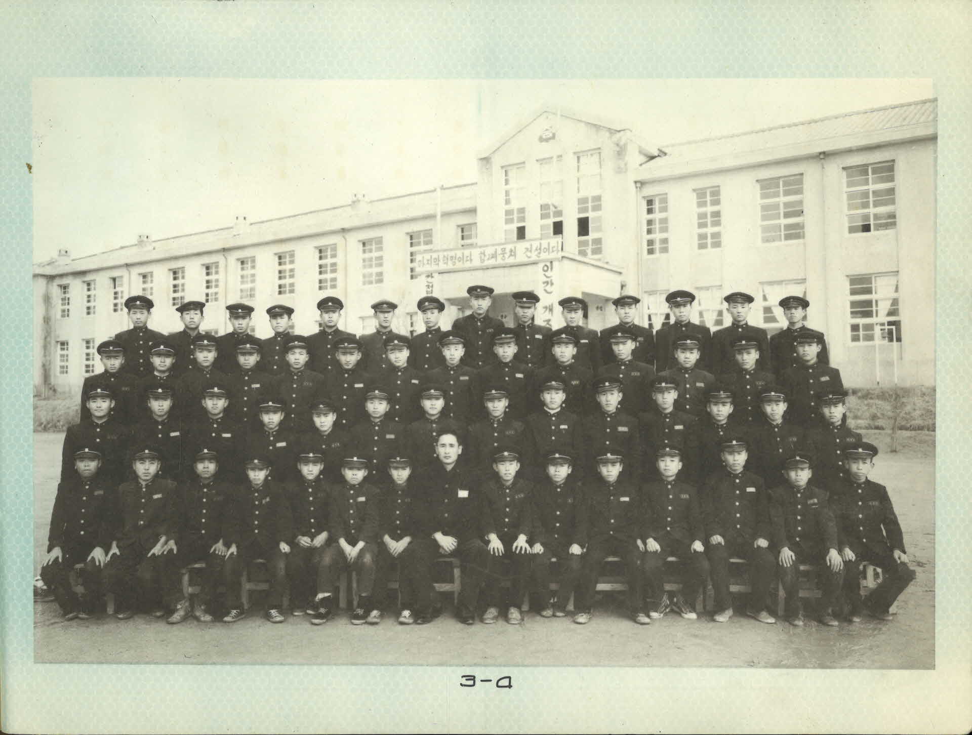 영주중학교 제11회 졸업기념