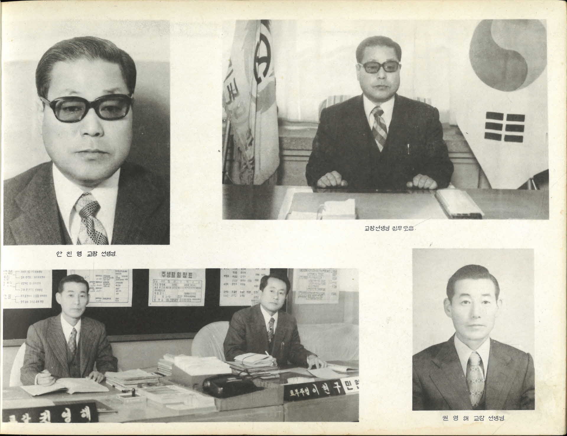 풍기국민학교 제65회 졸업기념