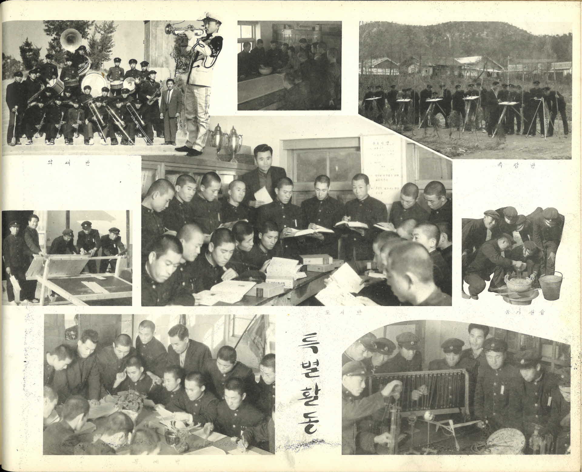 영주종합고등학교 제17회 졸업앨범