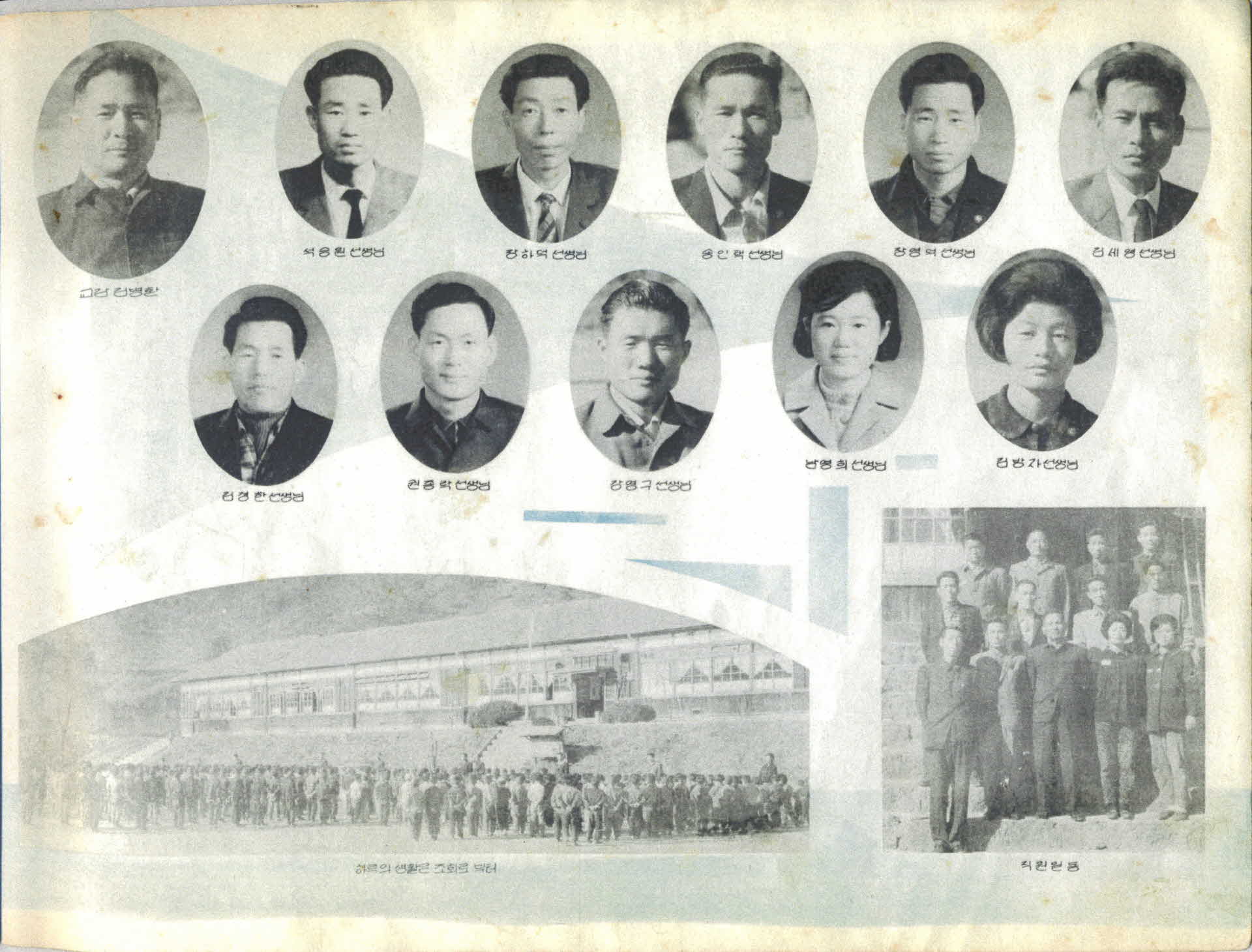 영주평은국민학교 제40회 졸업기념