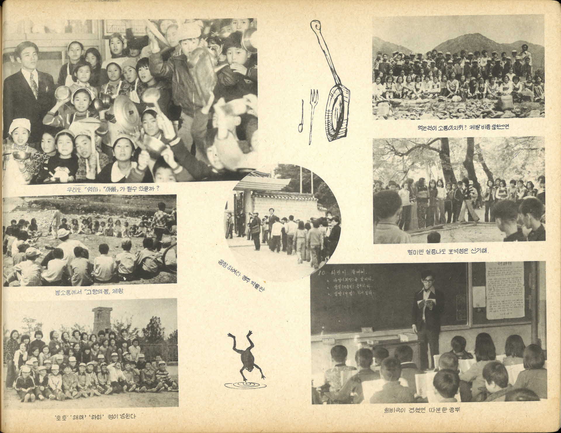 풍기국민학교 제65회 졸업기념