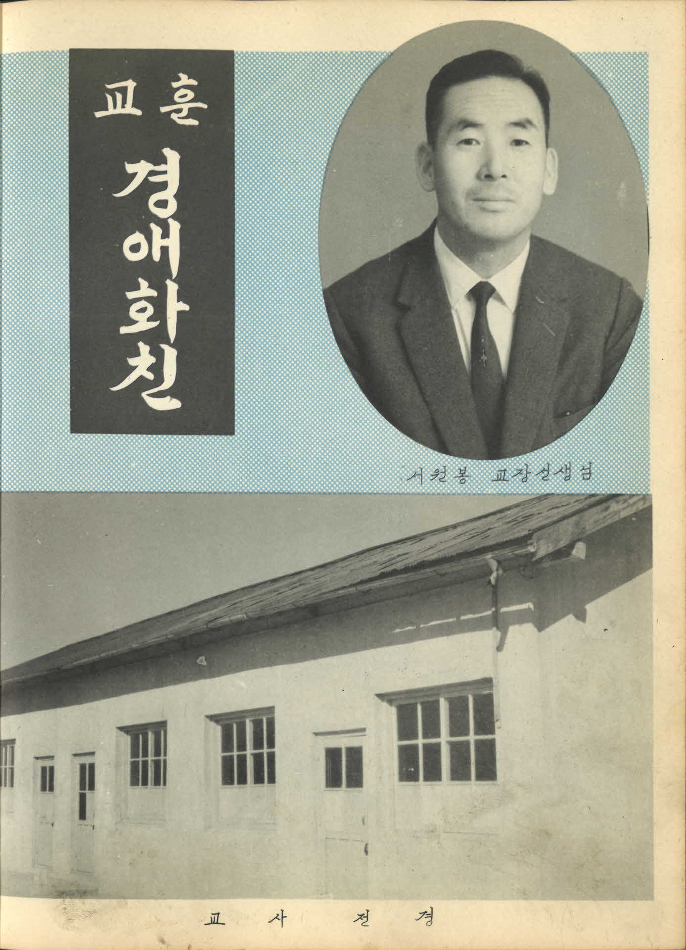 동산중학교 제2회 졸업기념