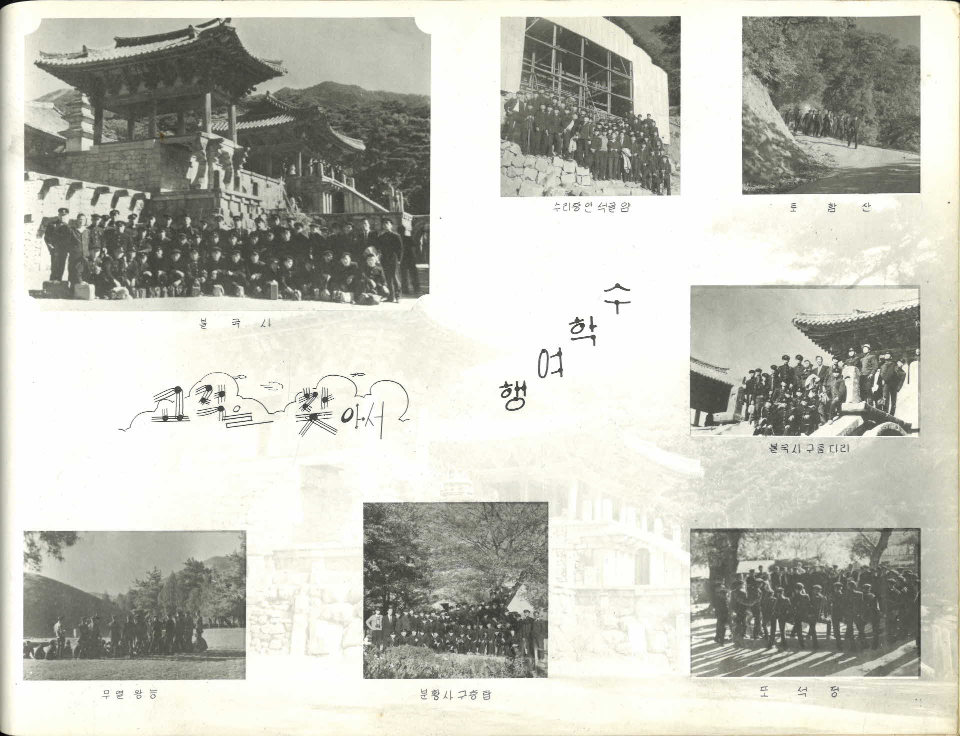 영주농업고등학교 제15회 졸업앨범