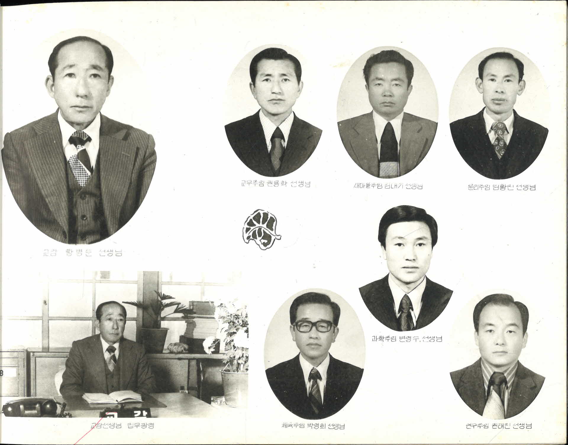 순흥국민학교 제66회 졸업기념