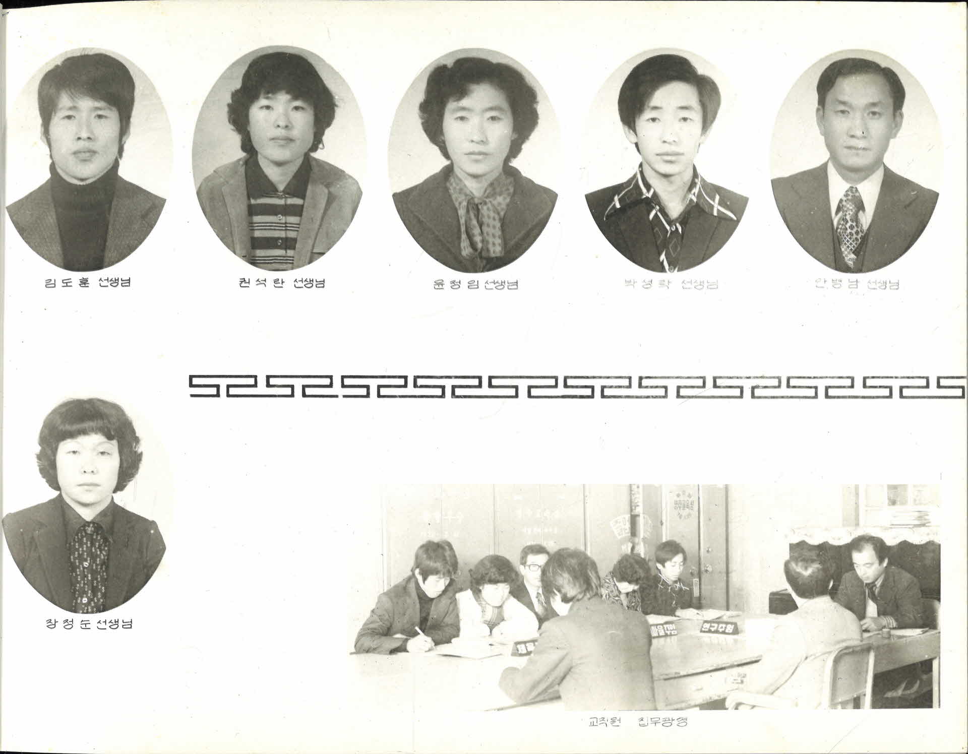 순흥국민학교 제66회 졸업기념