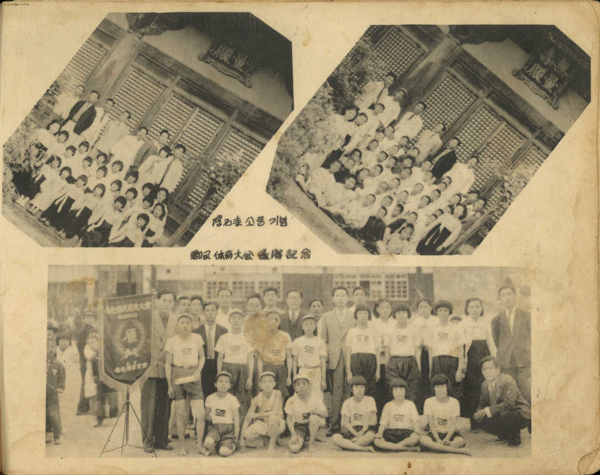 도촌국민학교 제4회 졸업기념