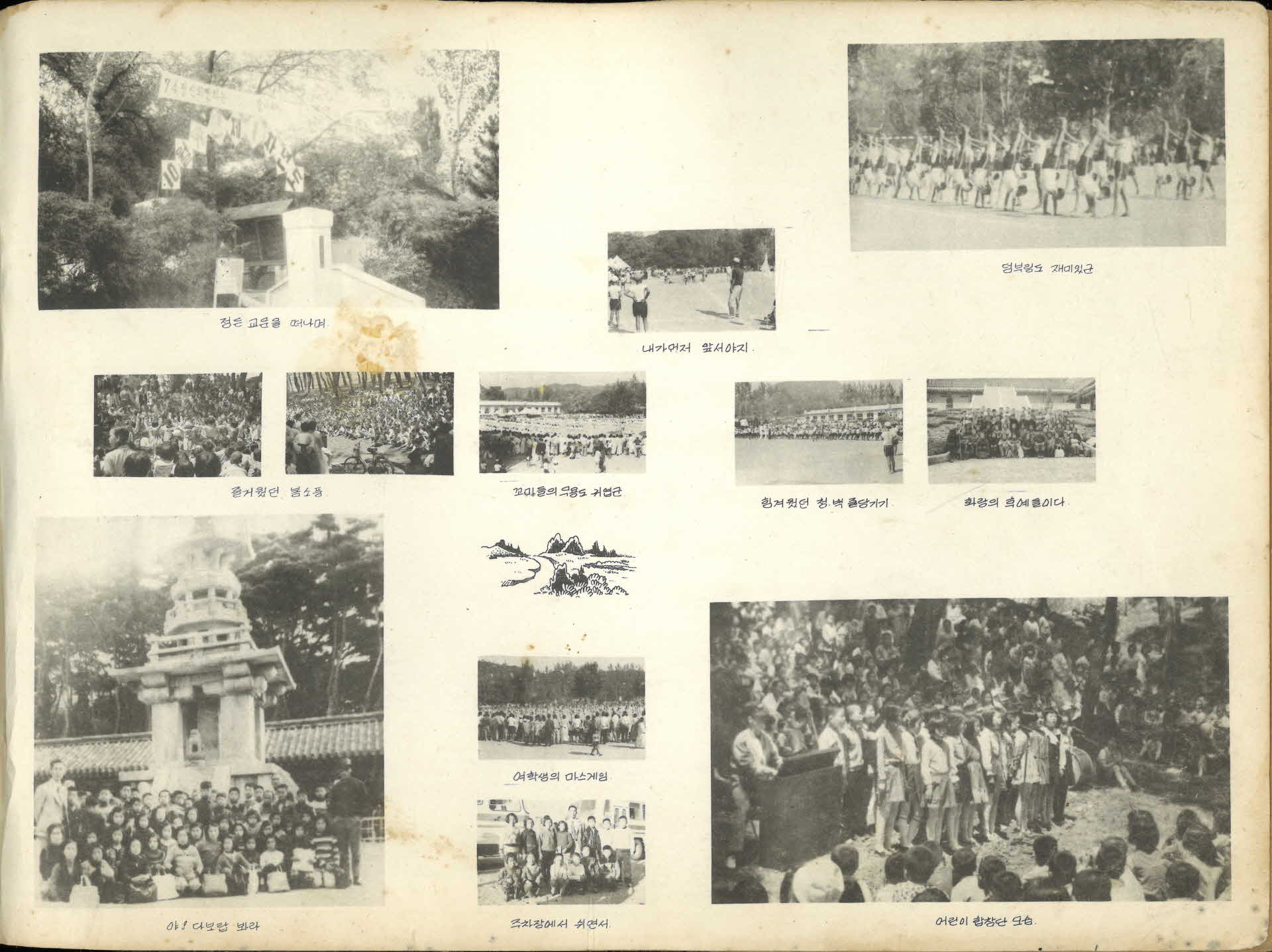 순흥국민학교 제61회 졸업기념