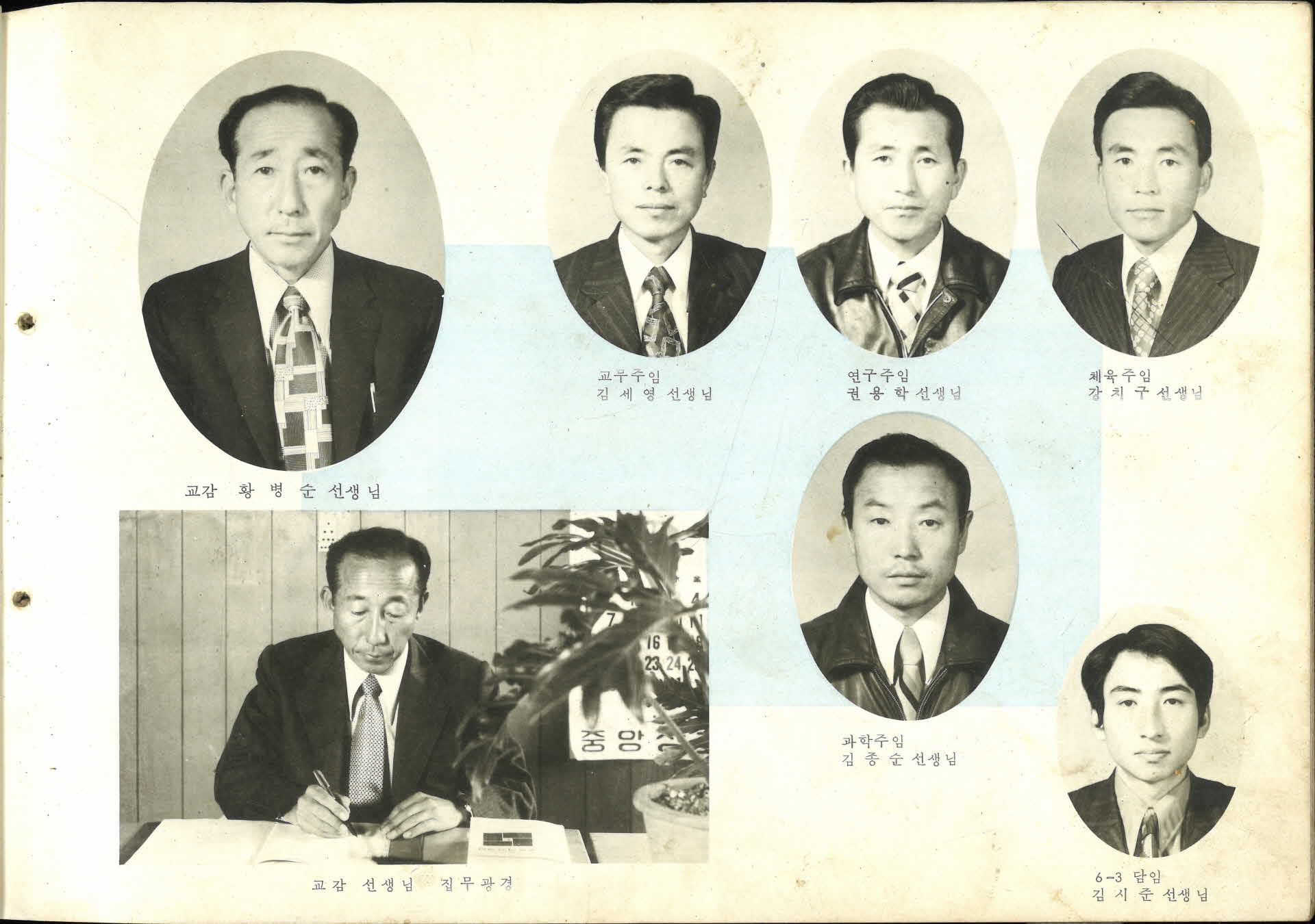 순흥국민학교 제62회 졸업기념