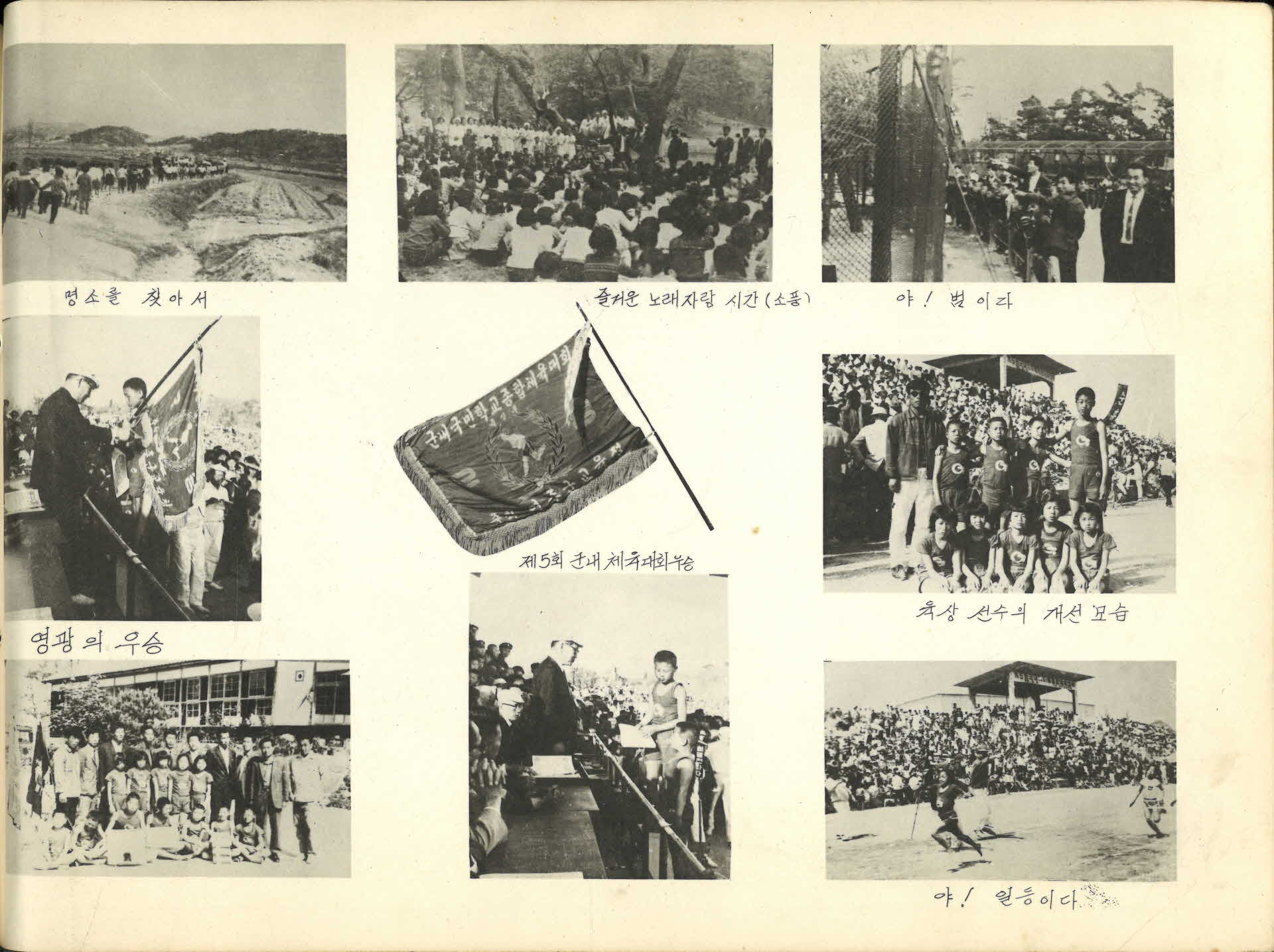 오계국민학교 제22회 졸업기념