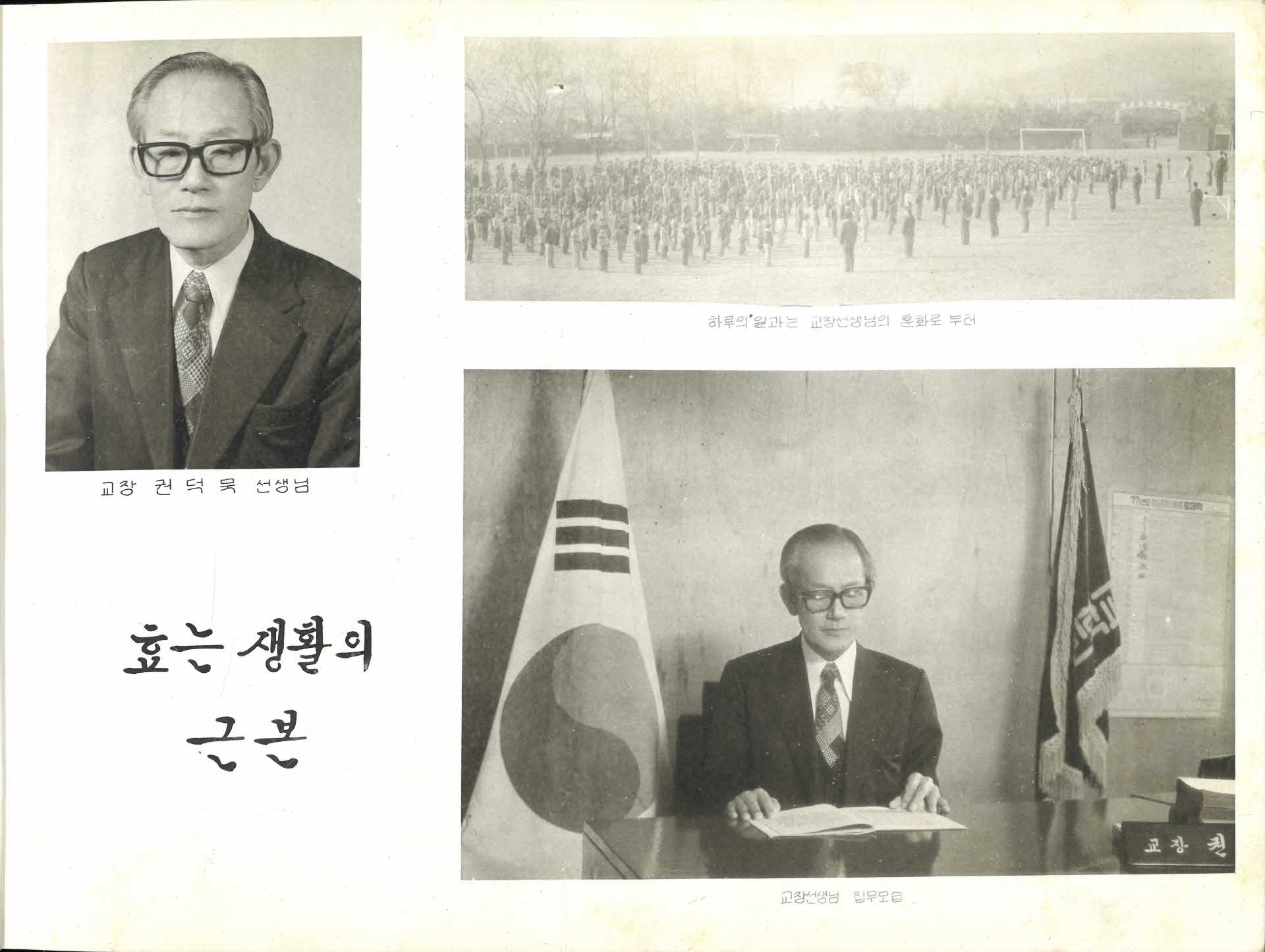 풍기북부국민학교 제16회 졸업기념