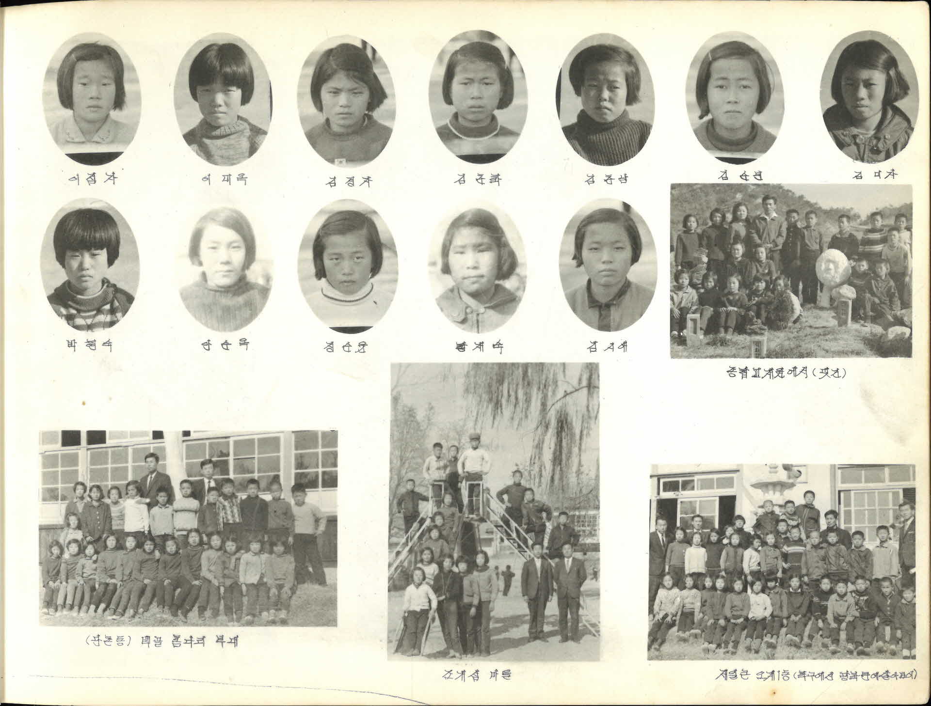 오계국민학교 제23회 졸업기념