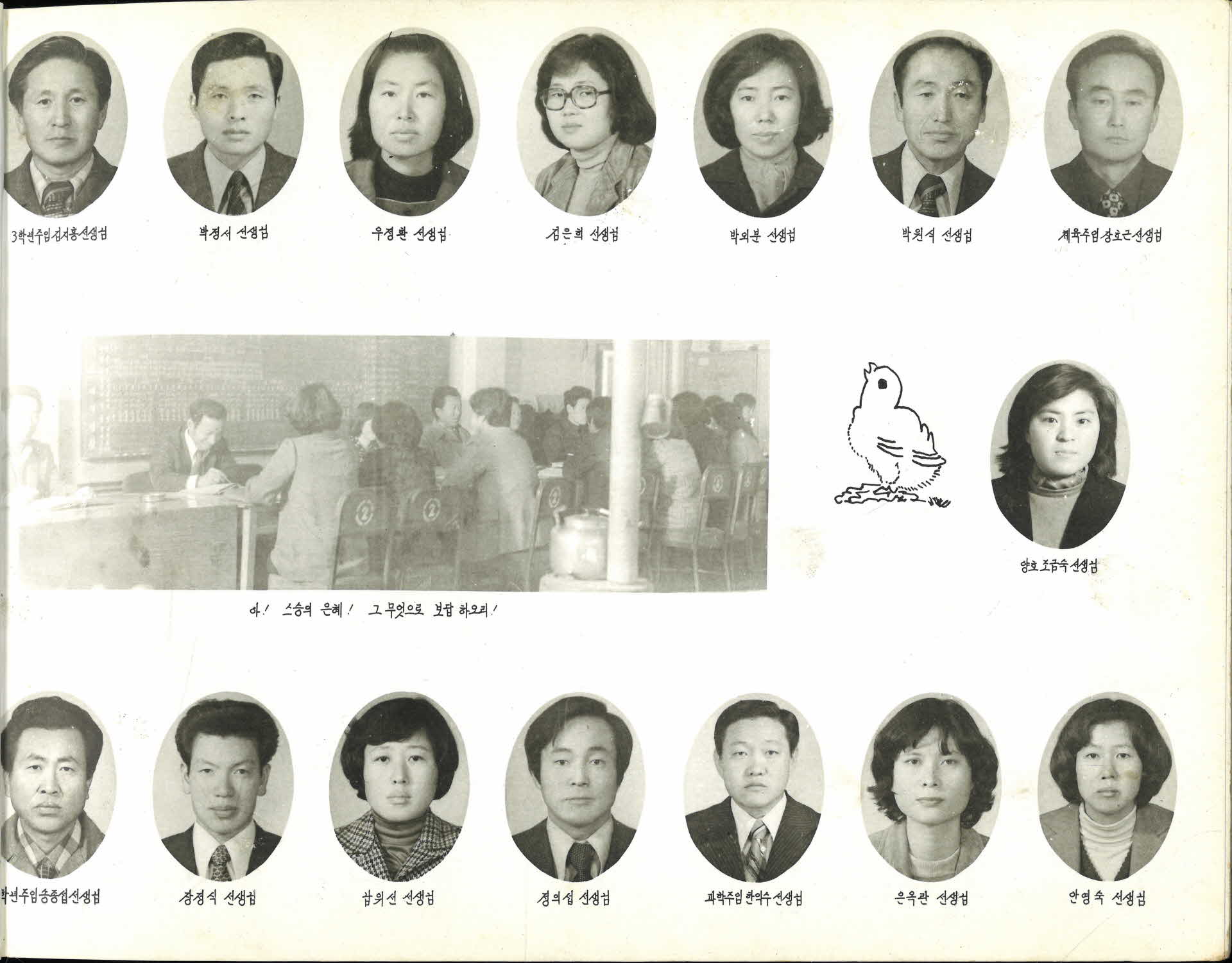 풍기국민학교 제67회 졸업기념