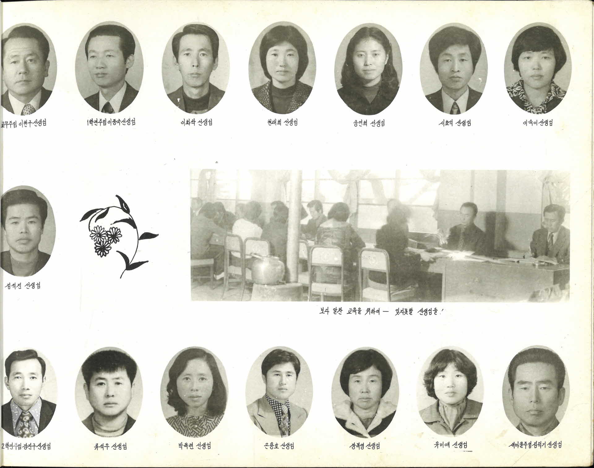 풍기국민학교 제67회 졸업기념