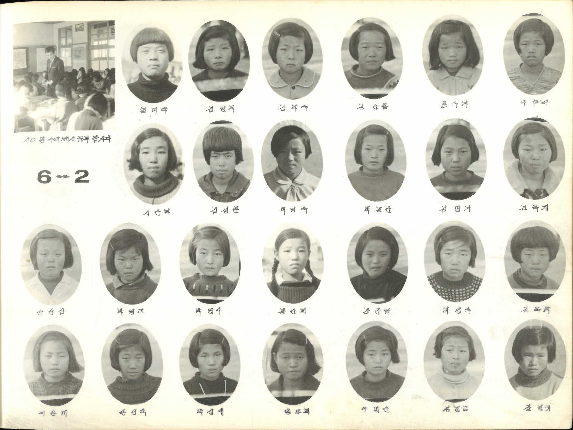 오계국민학교 제23회 졸업기념