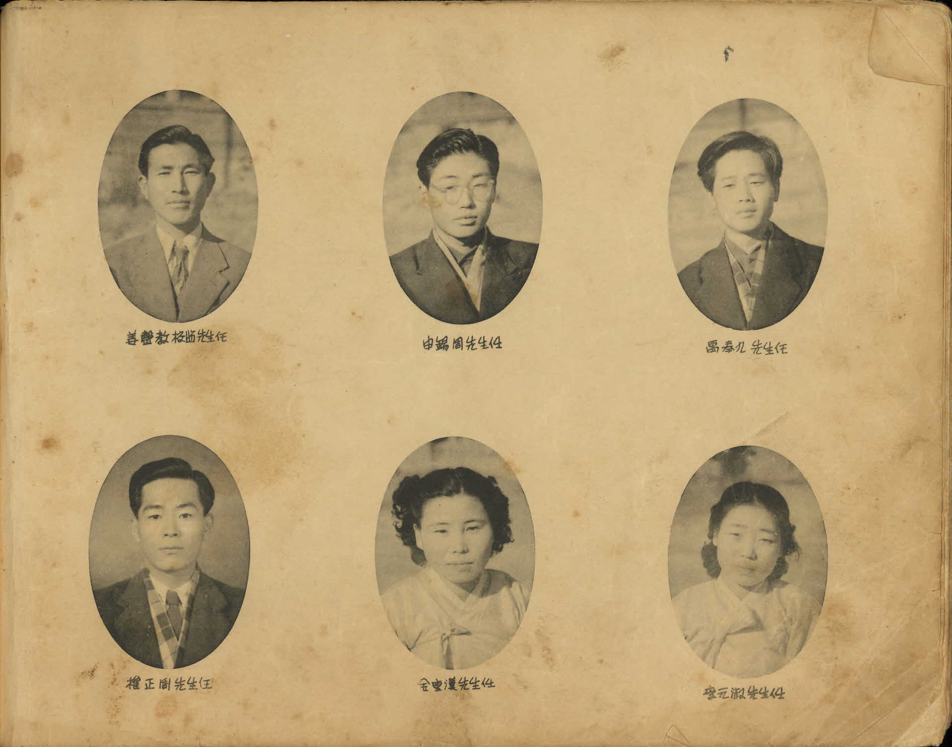 도촌국민학교 제4회 졸업기념