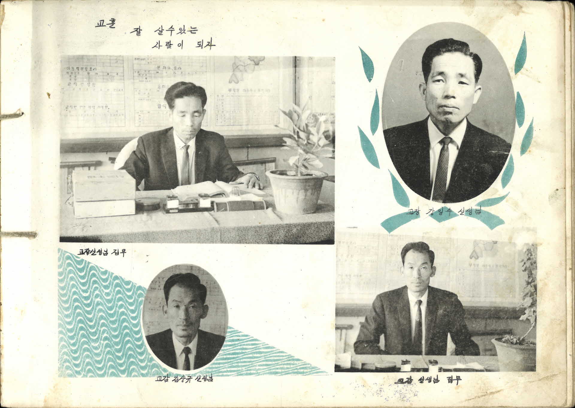 영주오운국민학교 제20회 졸업기념