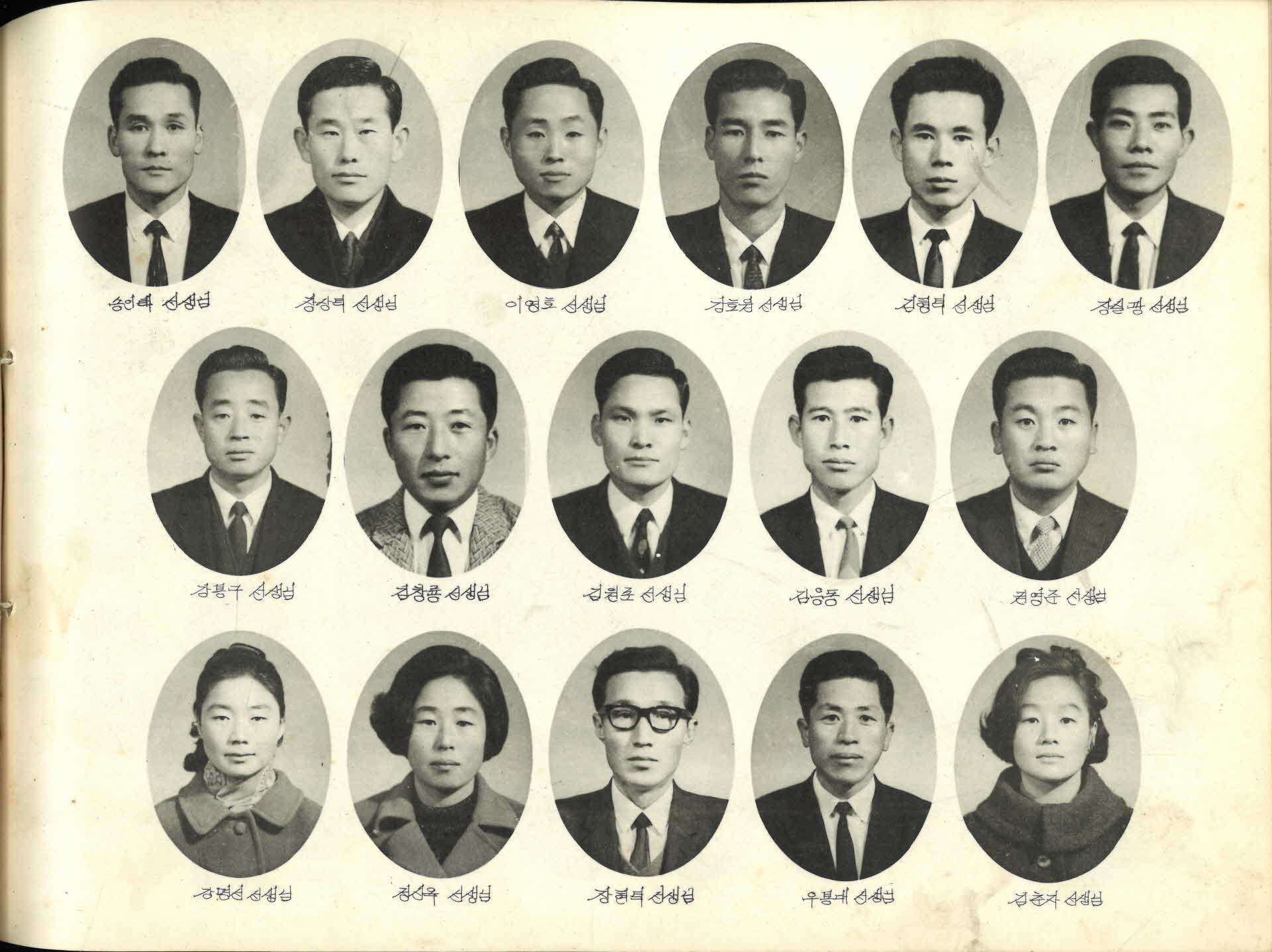 영주남부국민학교 제6회 졸업기념 사진첩