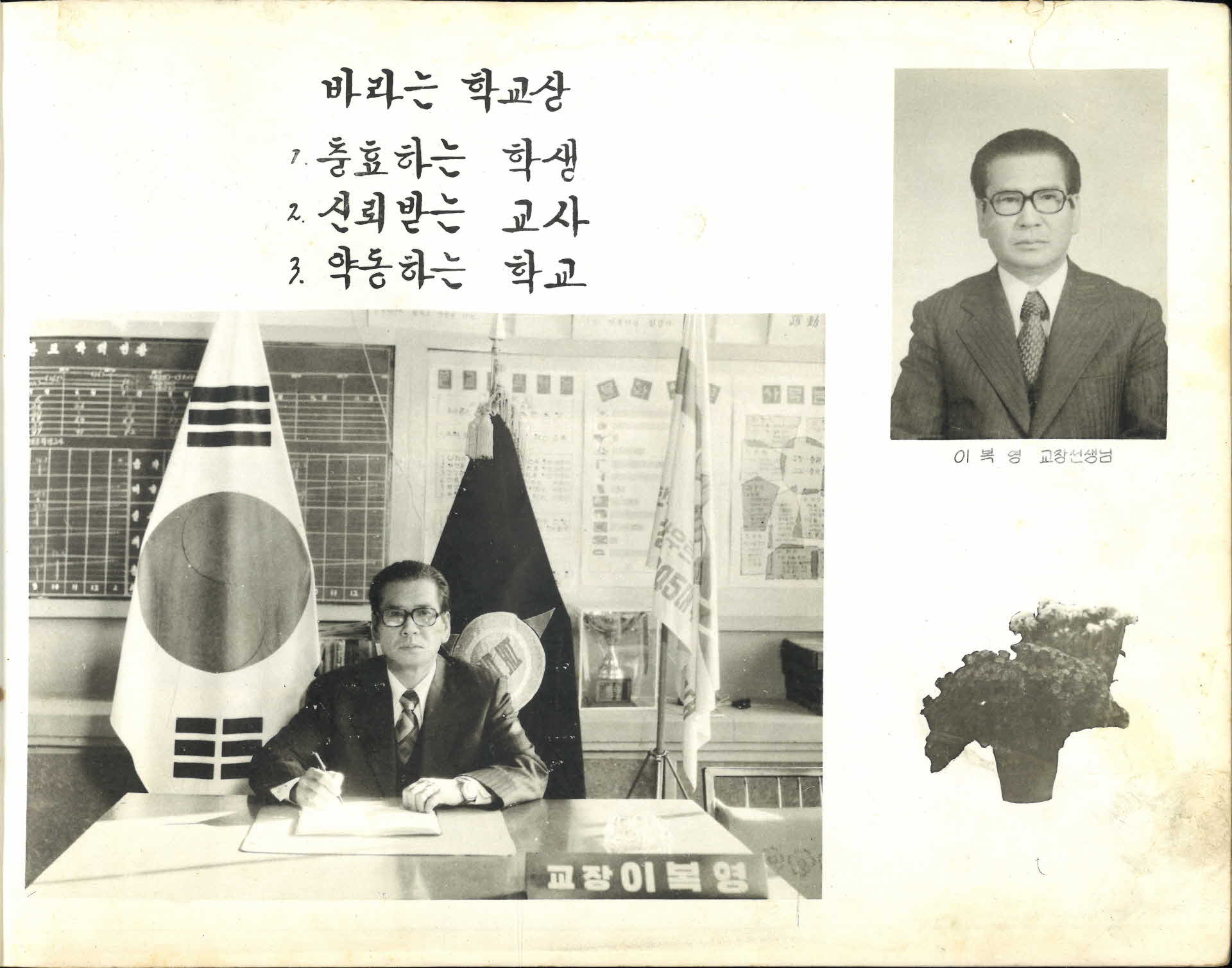 부석북부국민학교 제9회 졸업기념