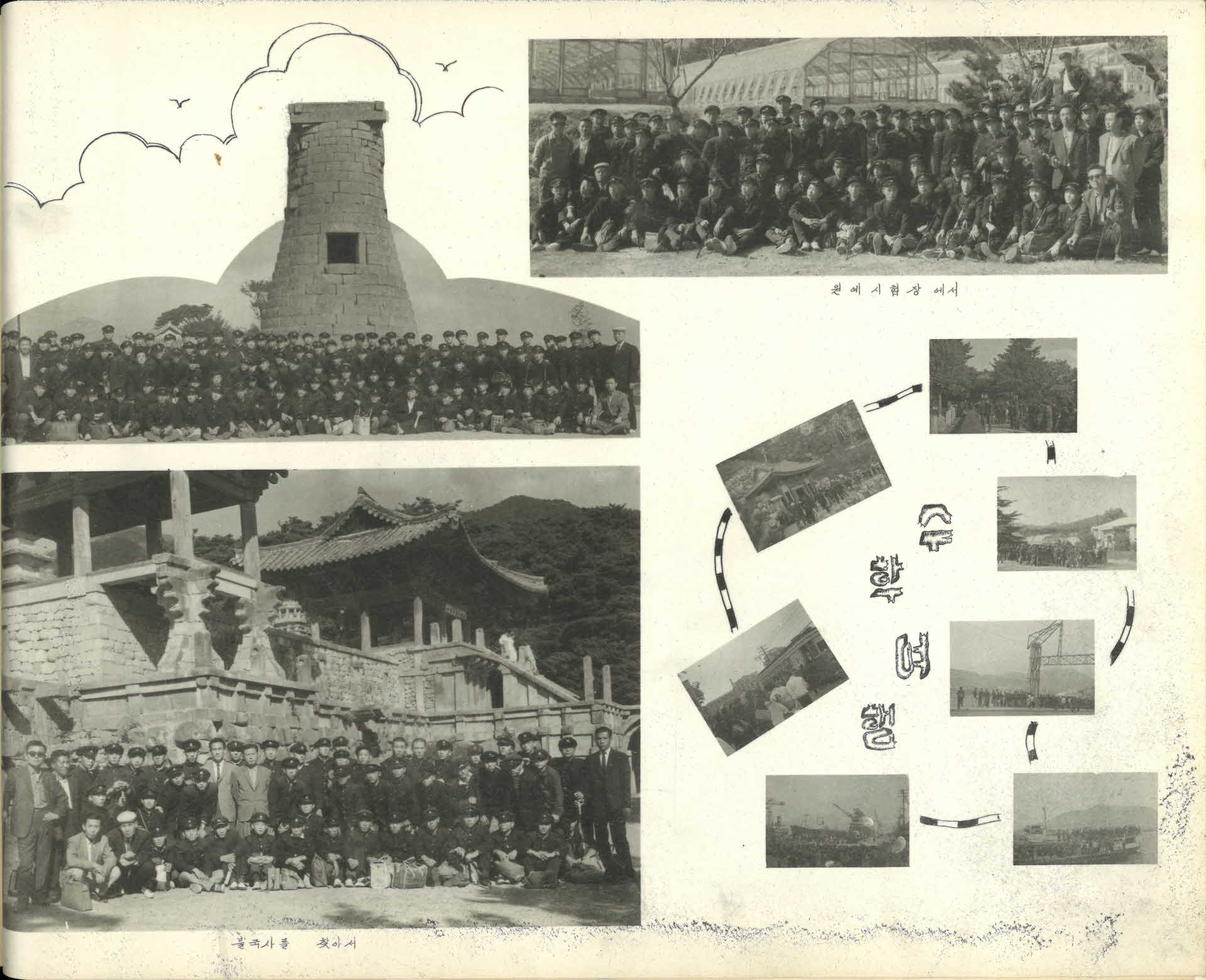 영주종합고등학교 제17회 졸업앨범