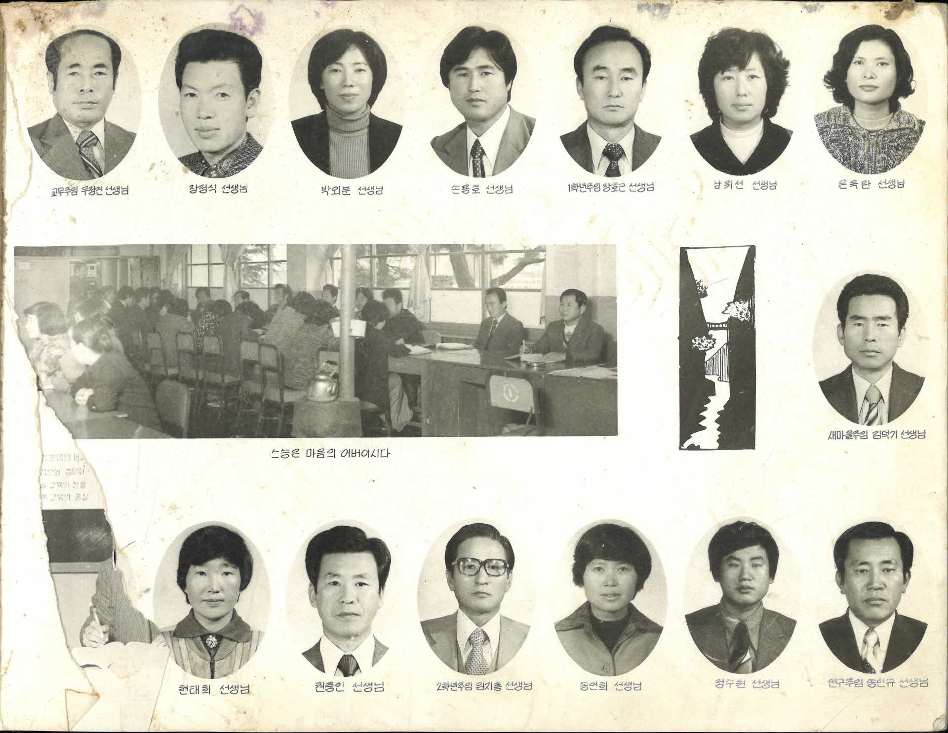 풍기국민학교 제68회 졸업기념