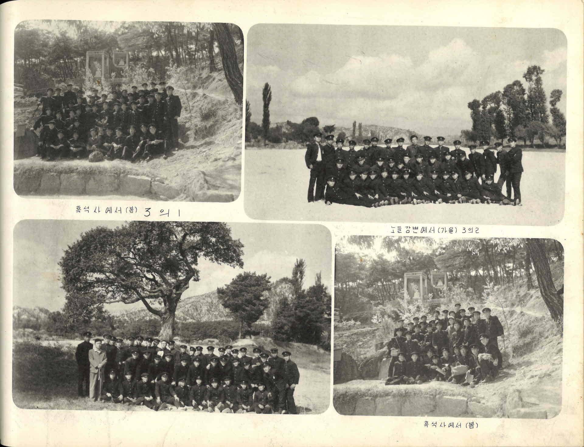 영주농업고등학교 제15회 졸업앨범