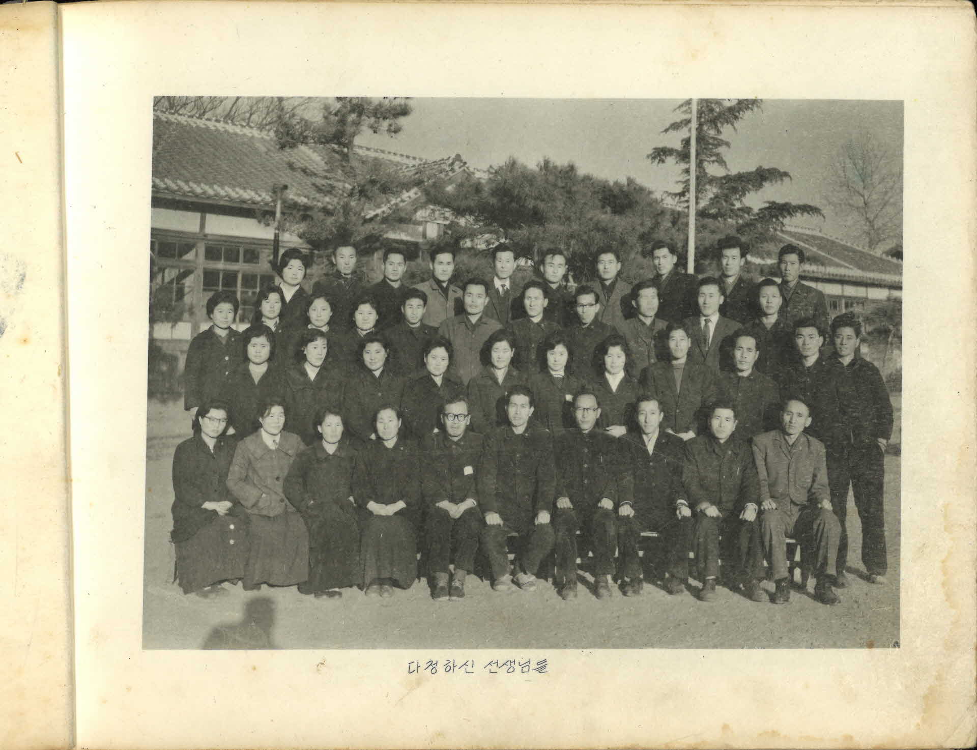 영주풍기국민학교 제17회 졸업기념